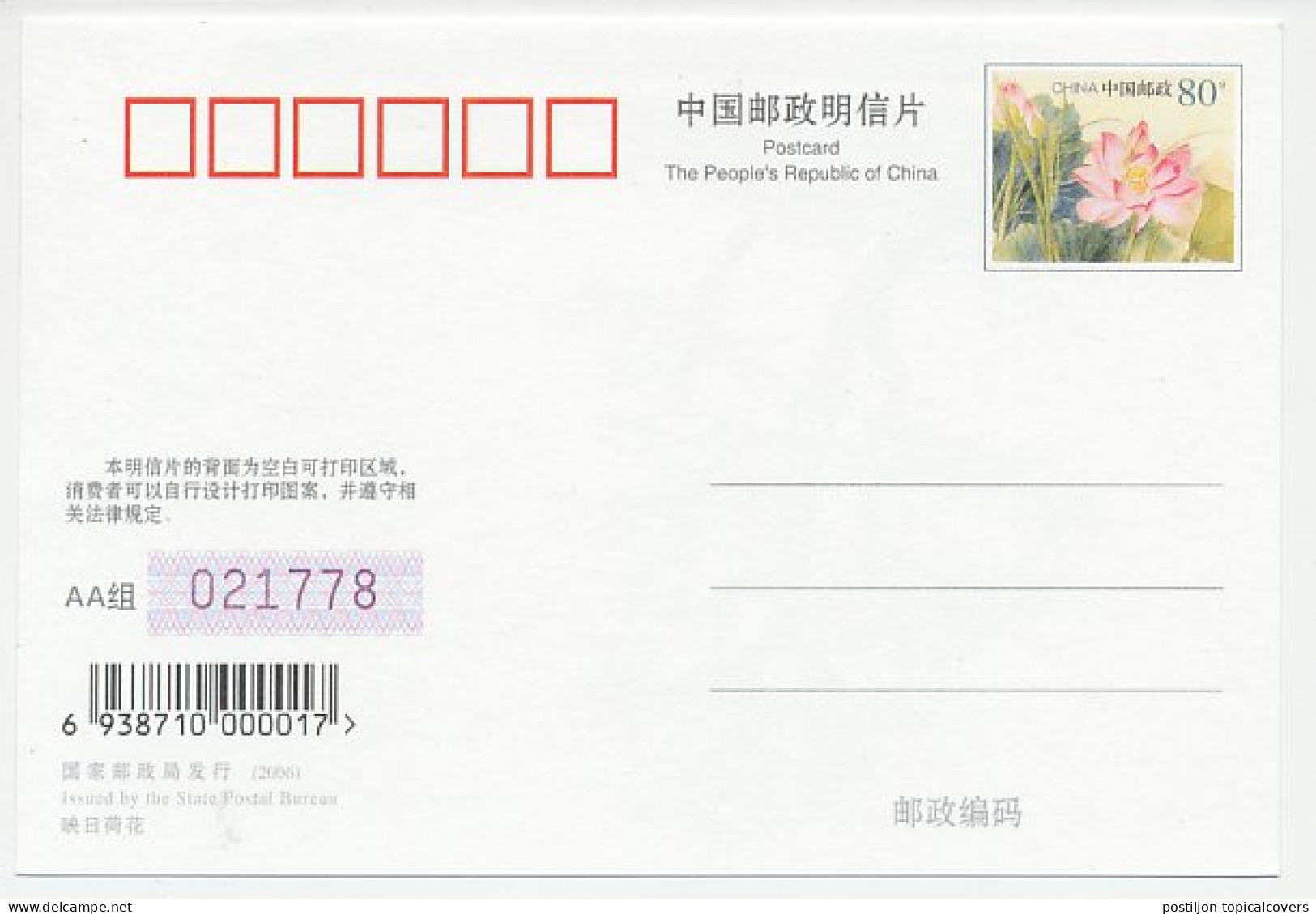 Postal Stationery China 2006 Bonsai Tree - Arbres
