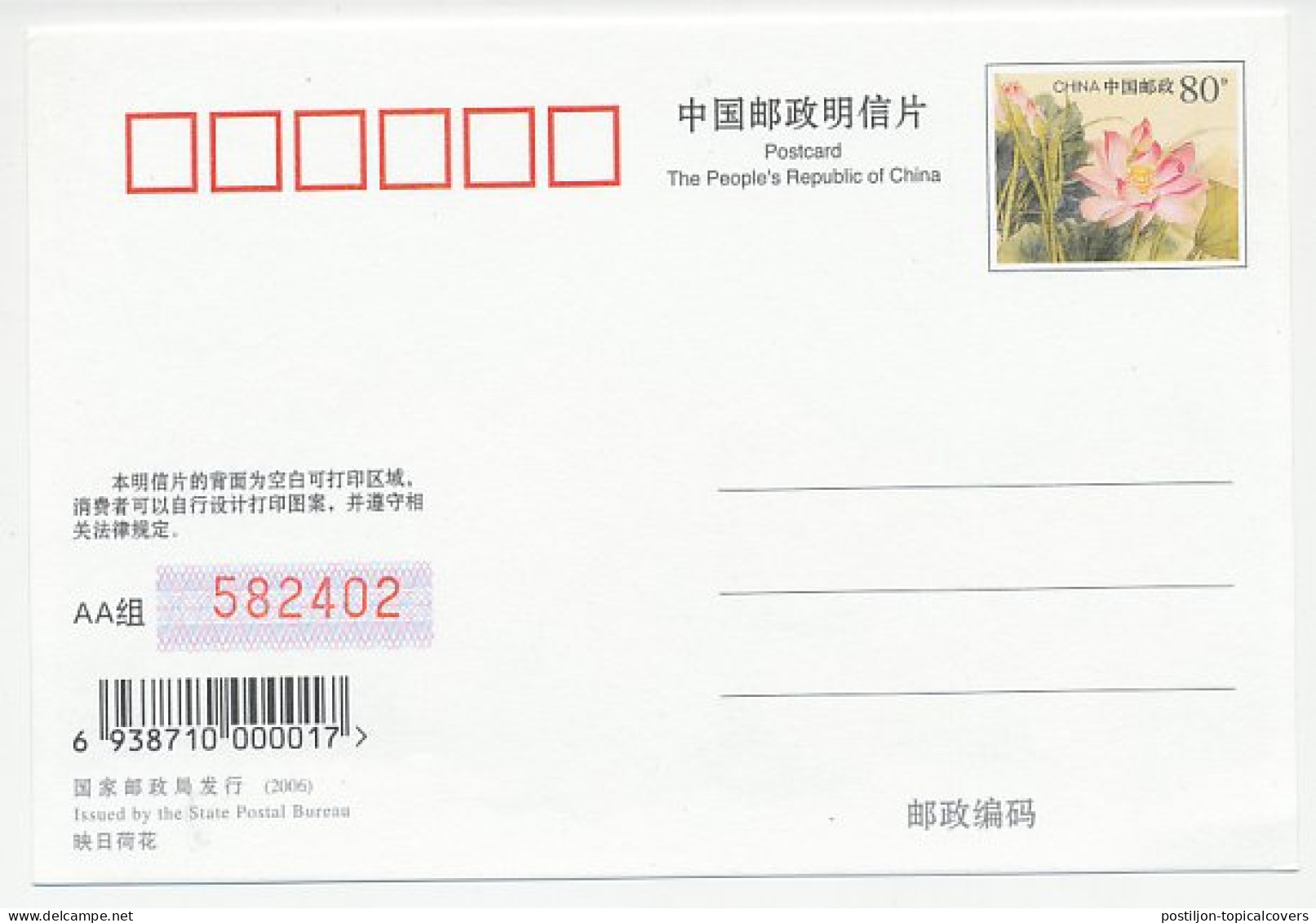 Postal Stationery China 2006 Polar Bear - Expéditions Arctiques