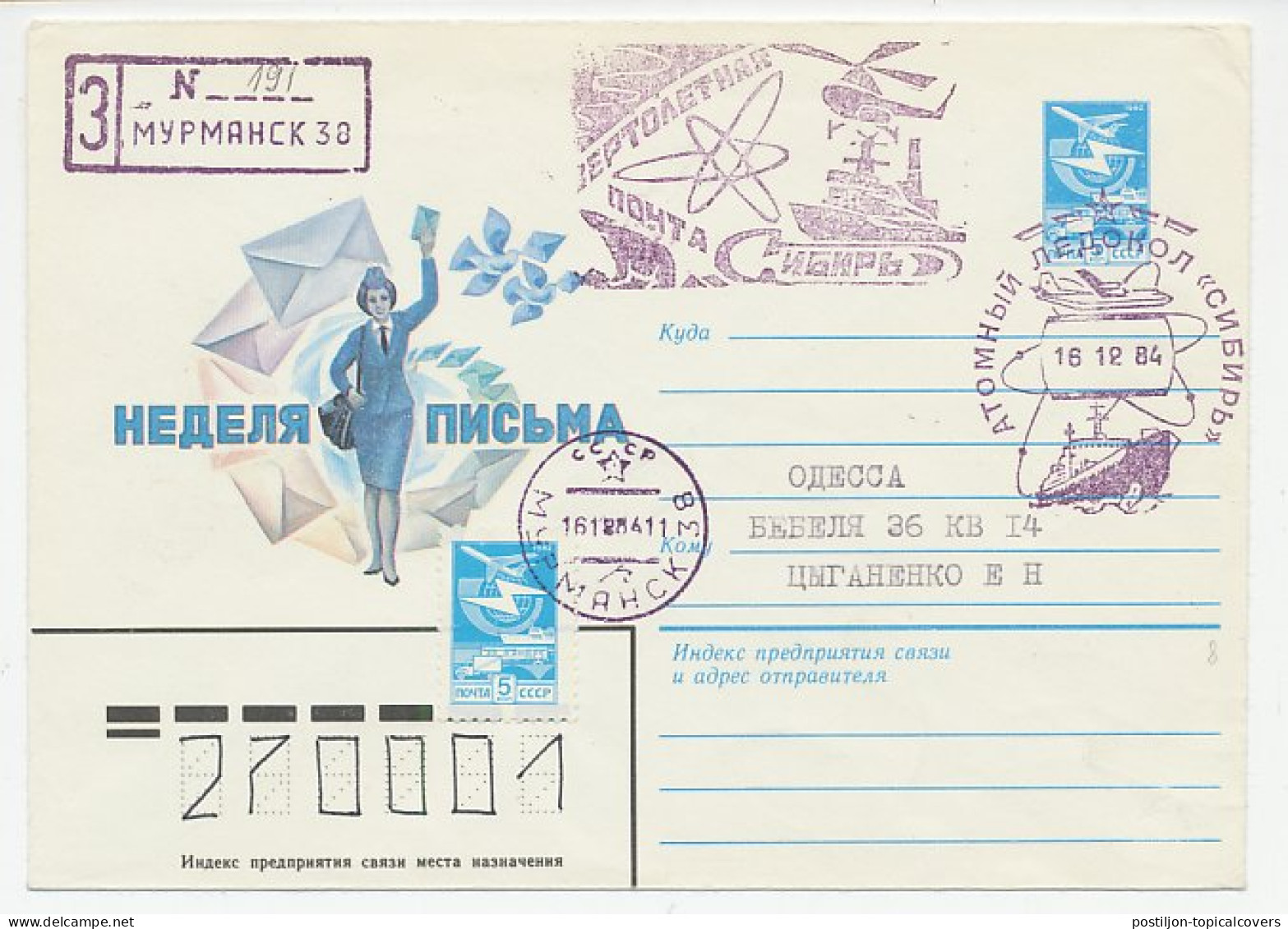 Registered Cover / Postmark Soviet Union 1984 Ship - Ice Breaker - Helicopter - Schiffe