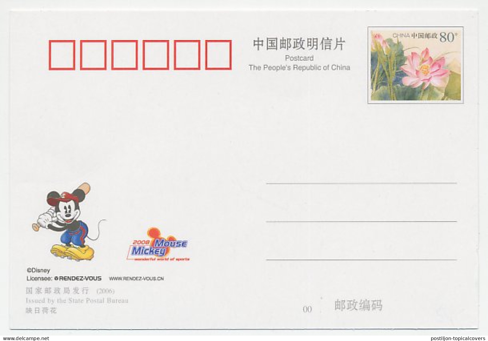 Postal Stationery China 2006 Mickey Mouse - Baseball - Disney