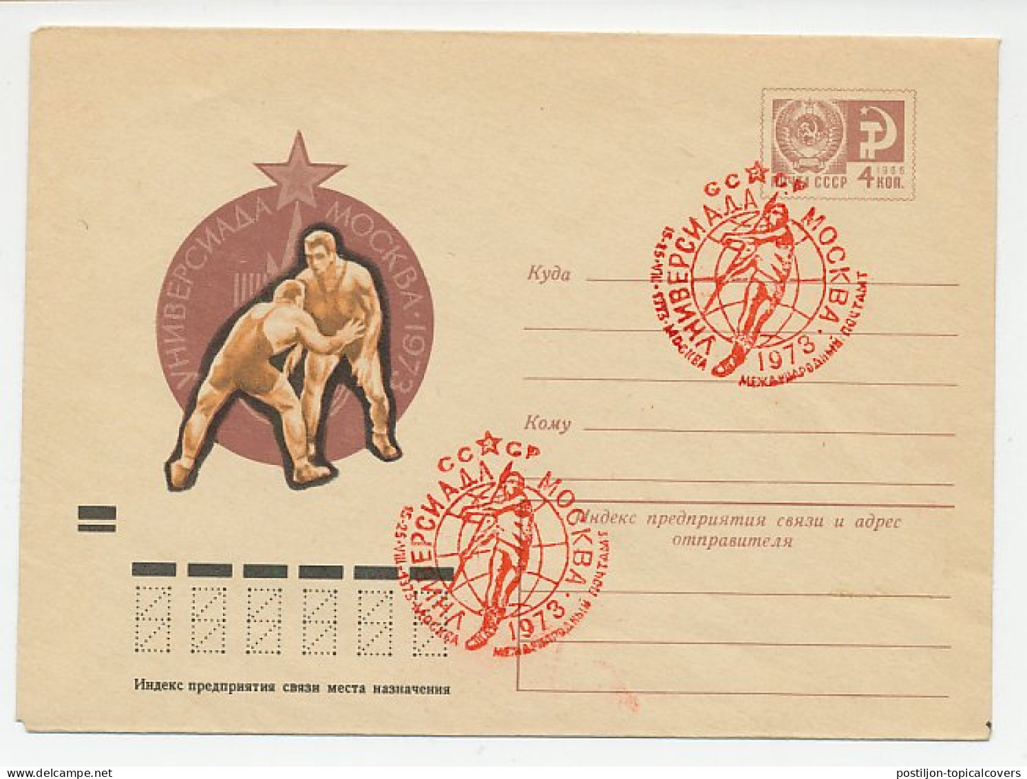 Postal Stationery Soviet Union 1973 Wrestling - Andere & Zonder Classificatie