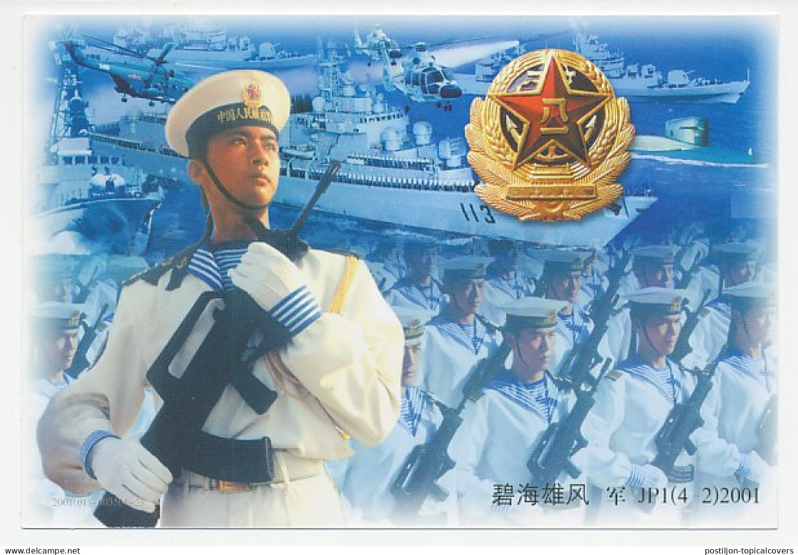 Postal Stationery China 2001 Navy - Army - WO2