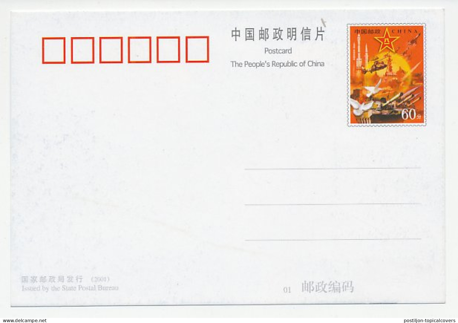 Postal Stationery China 2001 Navy - Army - WW2