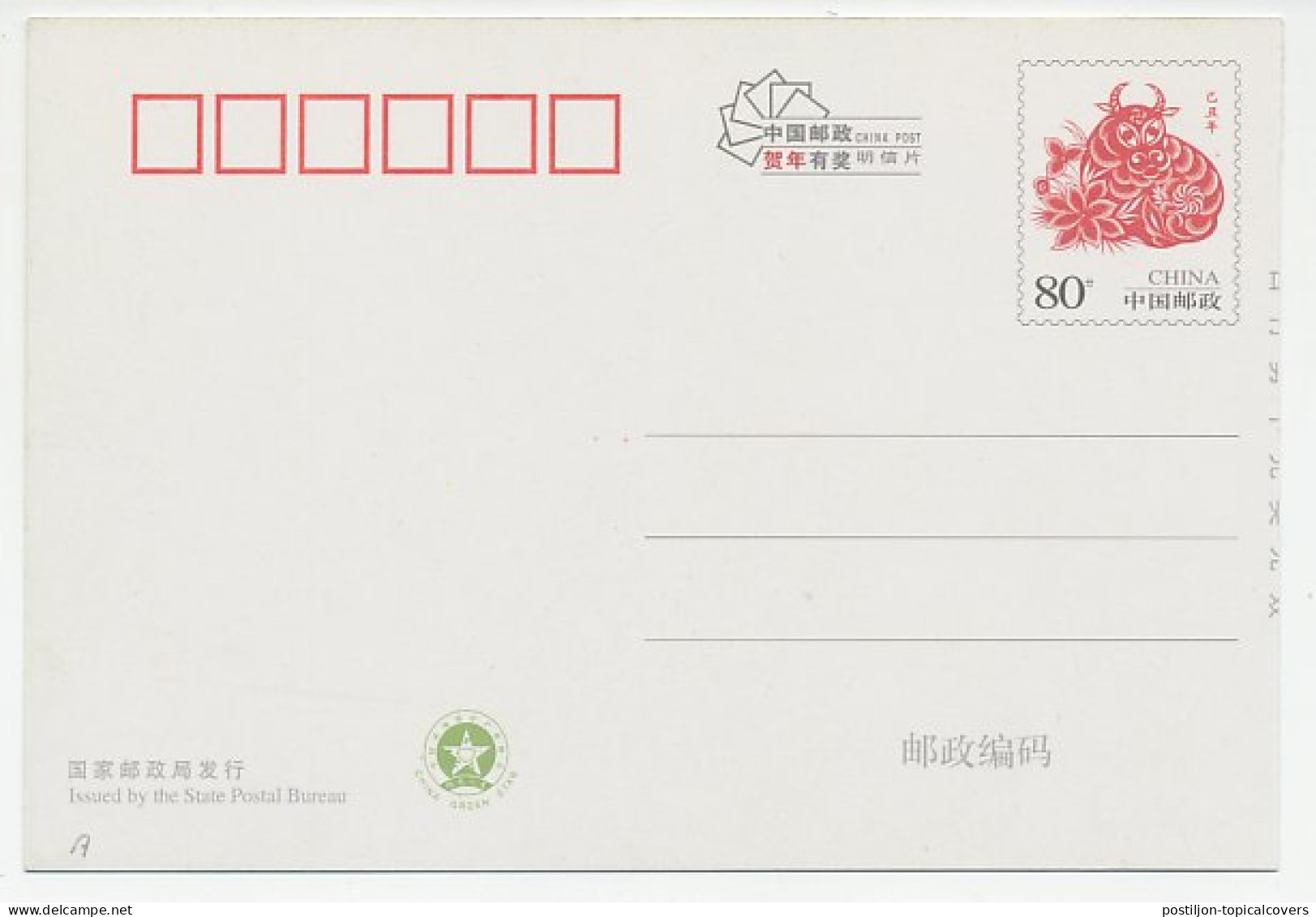Postal Stationery China 2009 Zhaoling Mausoleum - Horse - Skulpturen