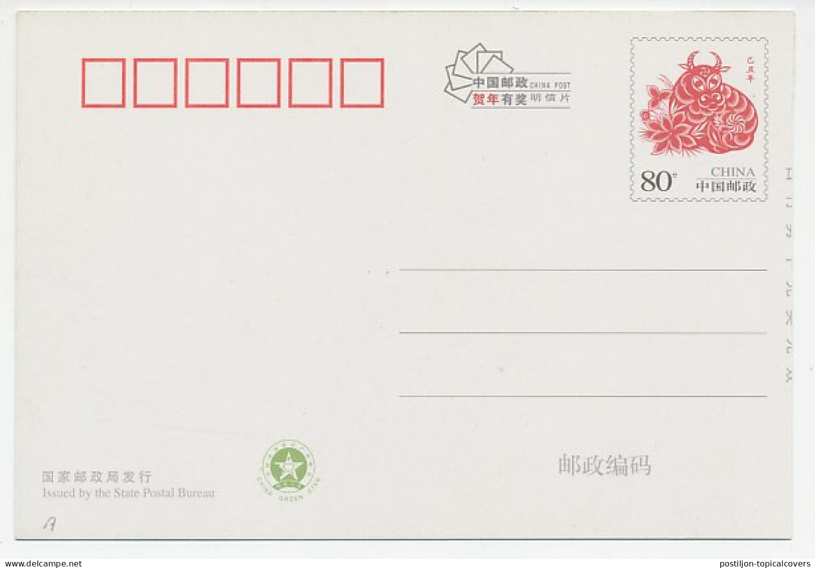 Postal Stationery China 2009 Zhaoling Mausoleum - Horse - Scultura