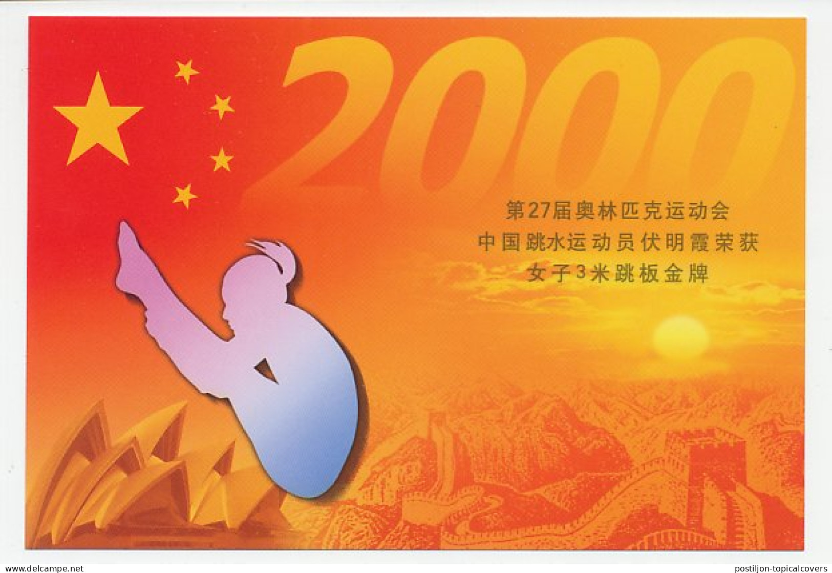 Postal Stationery China 2000 Olympic Games Sydney - Aquatics - Diving - Beijing 2008 - Sonstige & Ohne Zuordnung