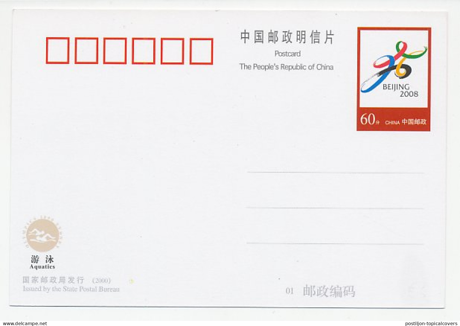 Postal Stationery China 2000 Olympic Games Sydney - Aquatics - Diving - Beijing 2008 - Other & Unclassified