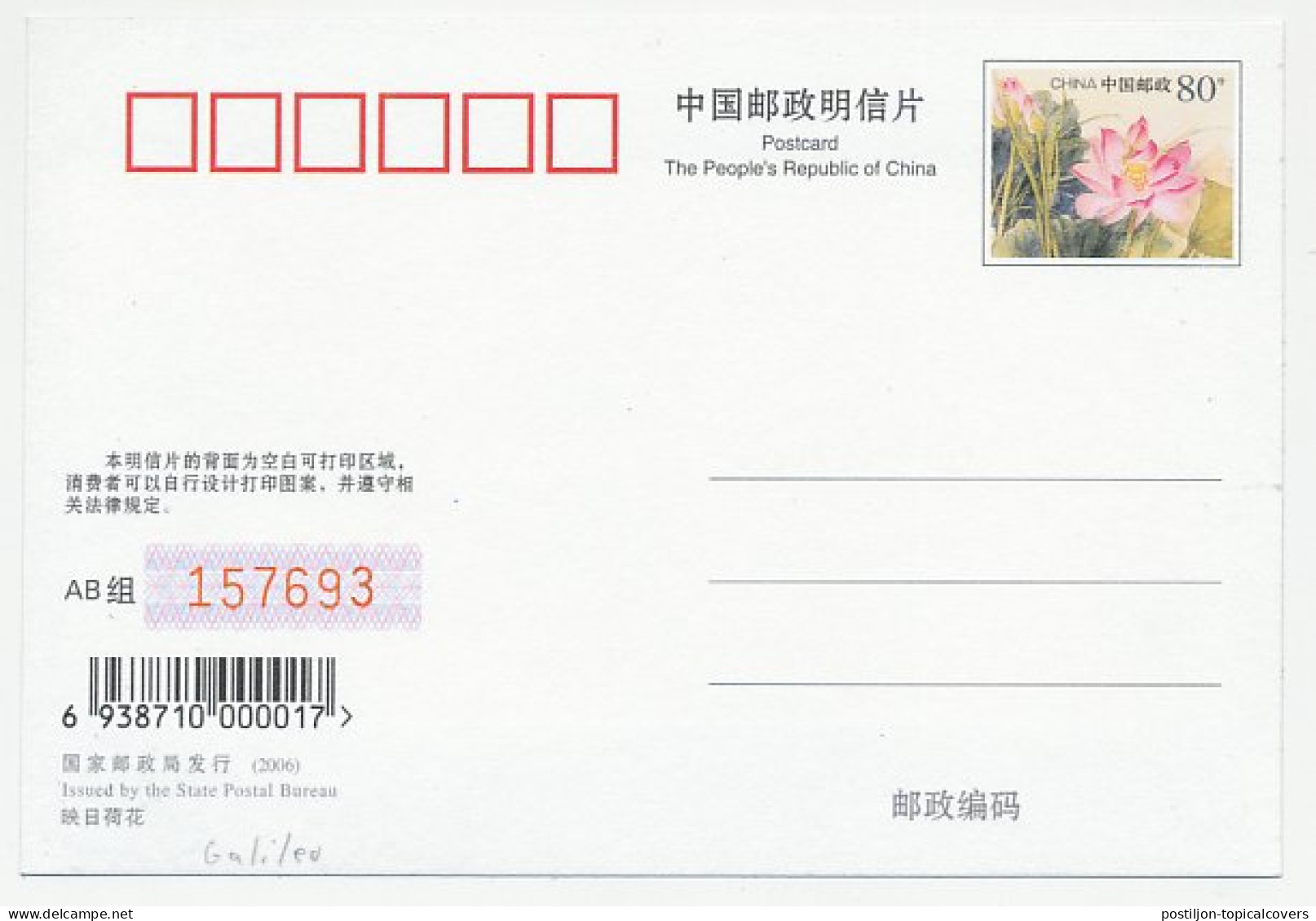 Postal Stationery China 2006 Jovilabe - Galileo Galilei - Sterrenkunde