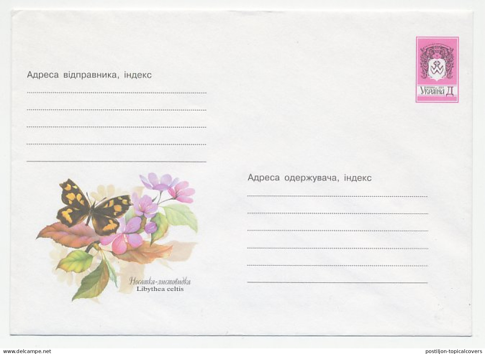 Postal Stationery Ukraine 2001 Butterfly - Autres & Non Classés