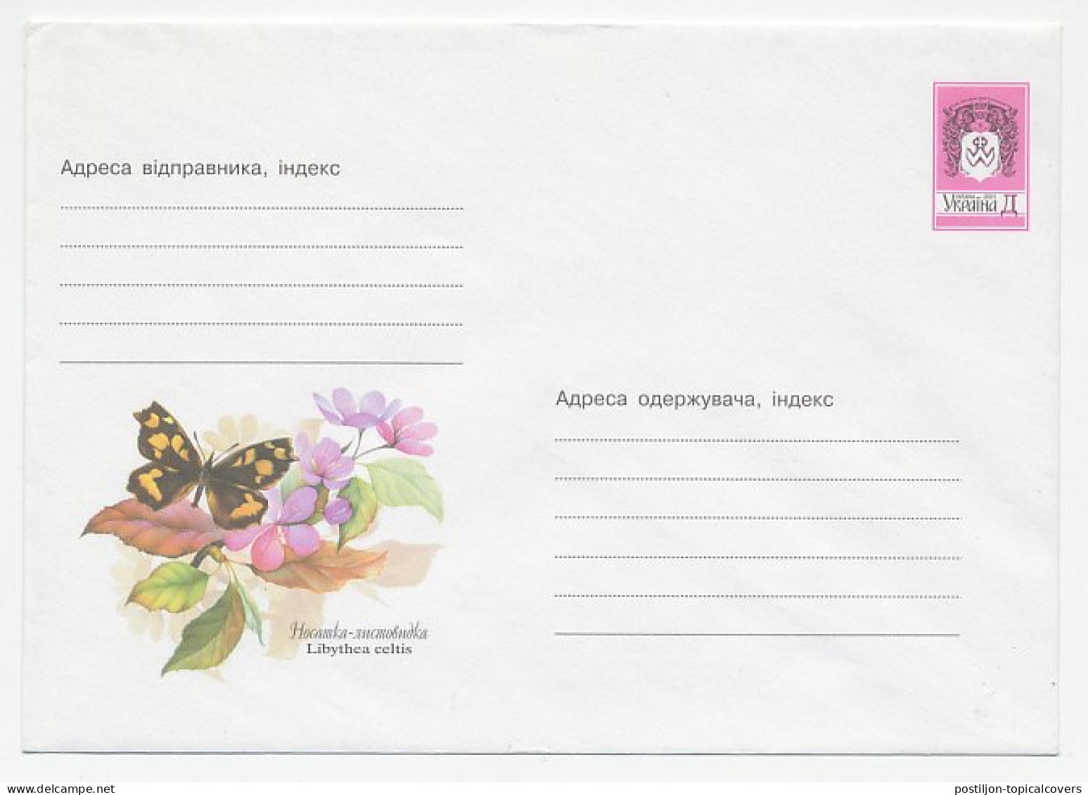 Postal Stationery Ukraine 2001 Butterfly - Other & Unclassified