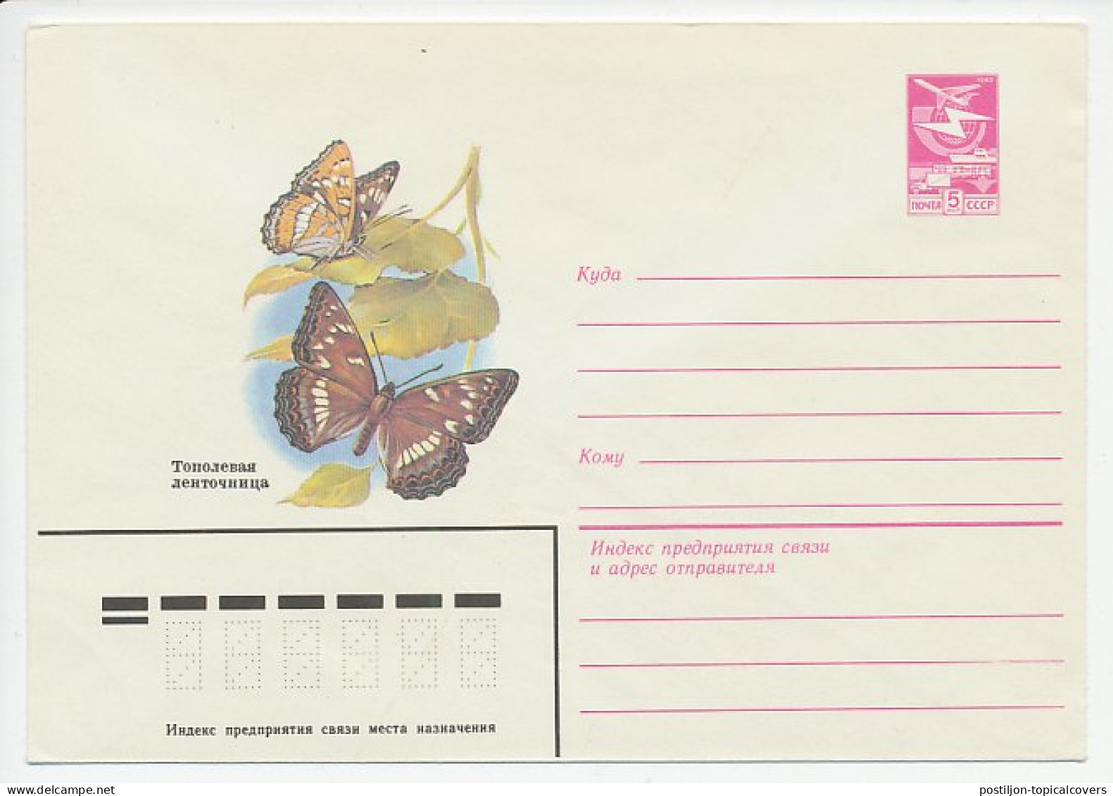 Postal Stationery Soviet Union 1983 Butterfly - Autres & Non Classés