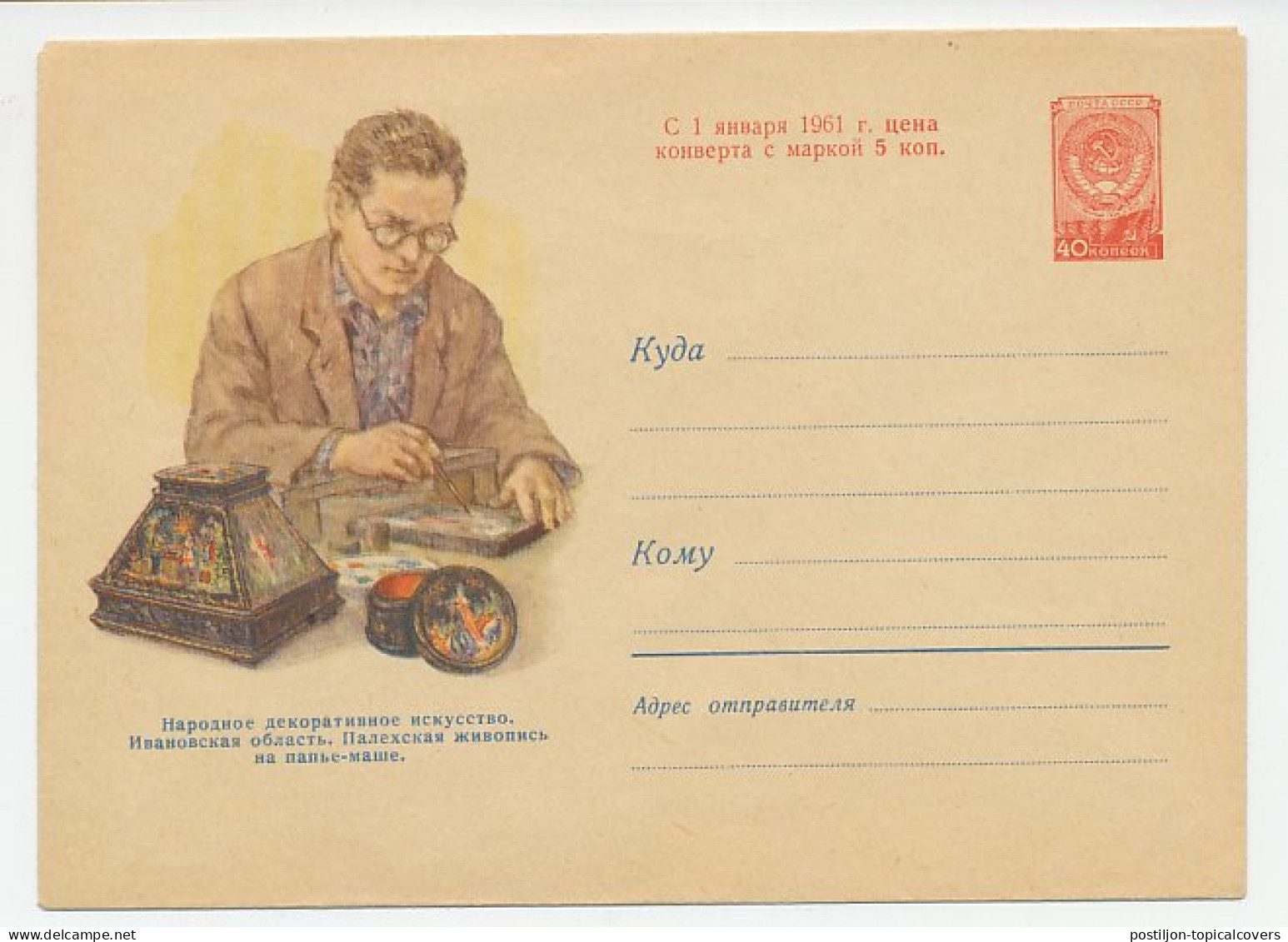 Postal Stationery Soviet Union 1960 Palekh Painting - Papier Mache - Autres & Non Classés