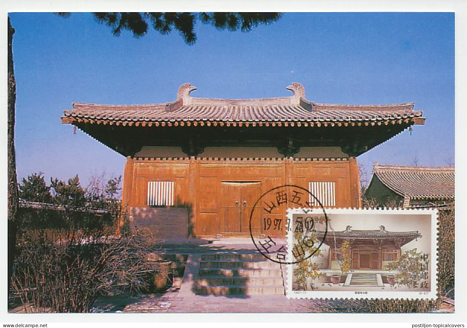 Maximum Card China 1997 Temple Nan Chan Si - Other & Unclassified