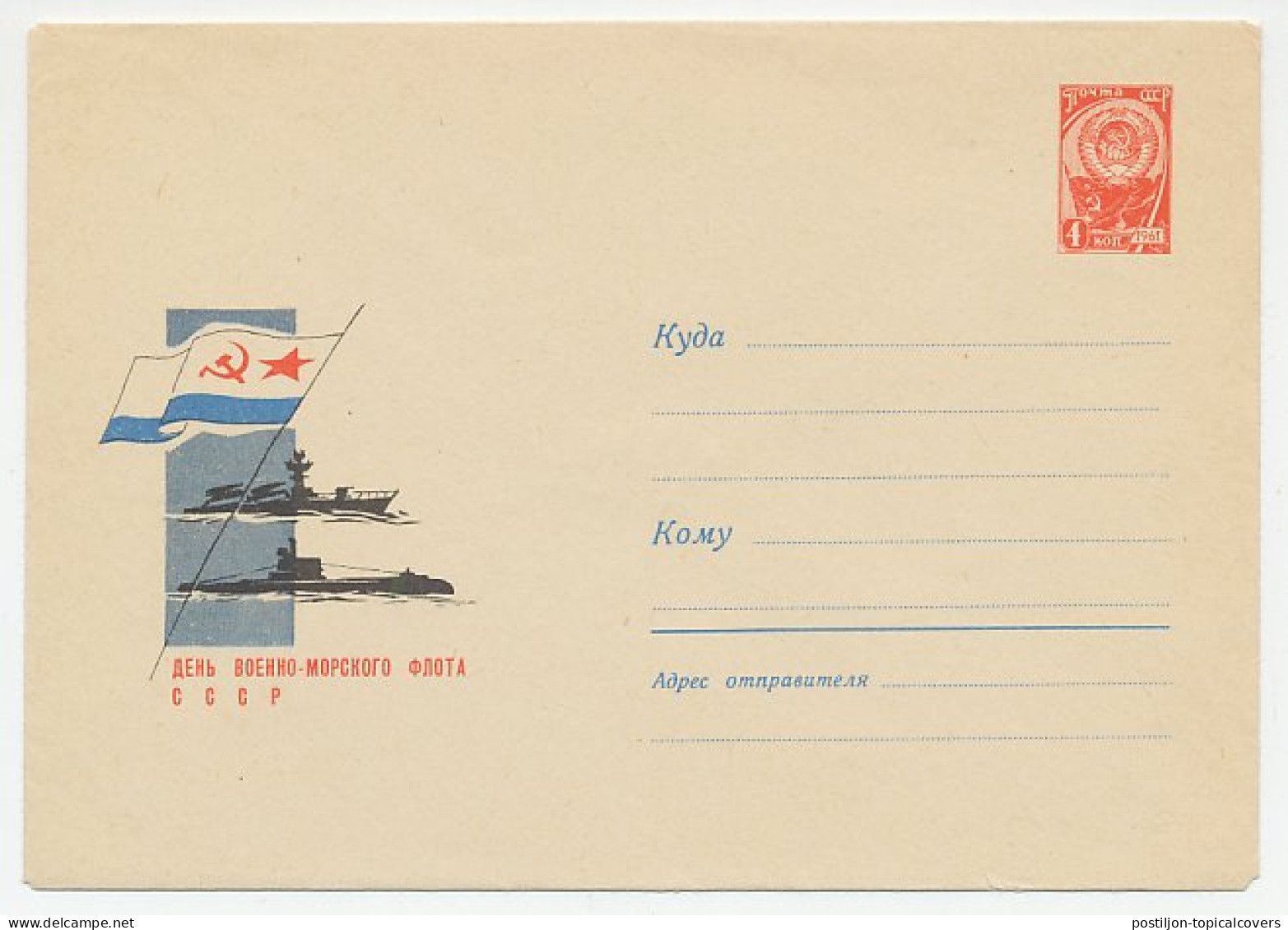 Postal Stationery Soviet Union 1966 Soviet Navy - Military Sea Fleet - Militaria