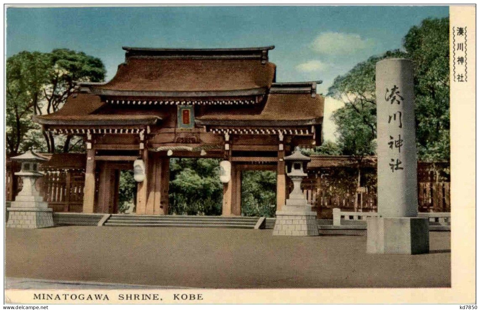 Kobe - Minatogawa Shrine - Kobe