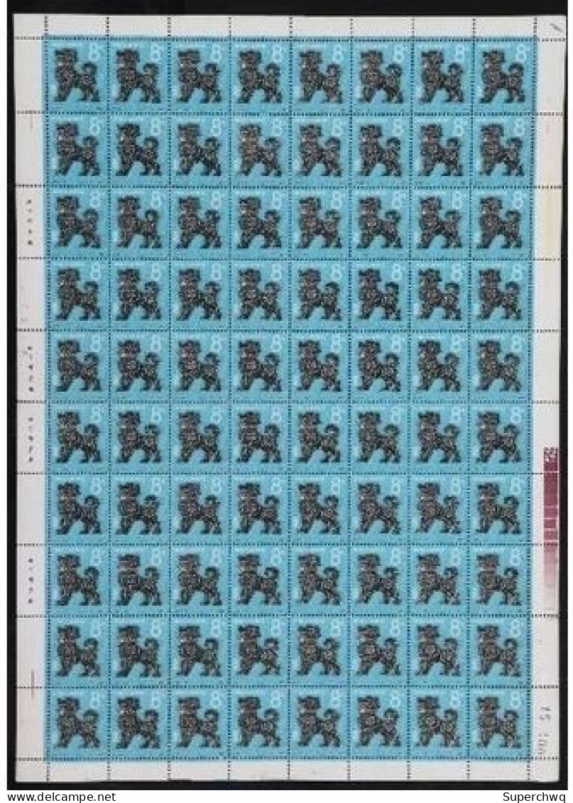 China Stamp MS MNH 1982 T70 First Round Zodiac Stamp Dog Edition - Unused Stamps