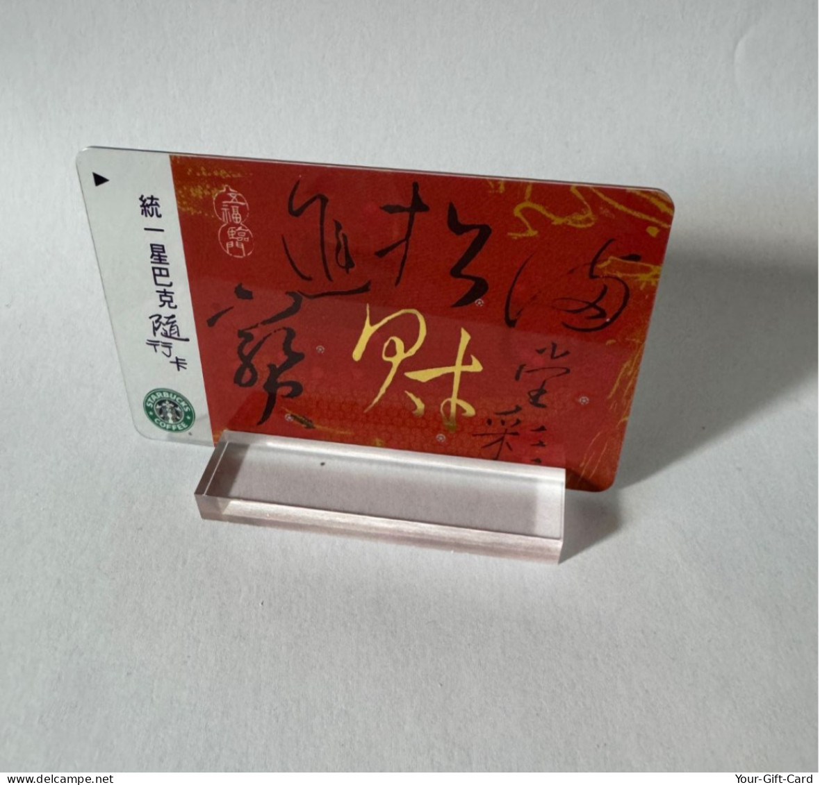 Starbucks Card Taiwan Year Of The Tiger 2009 - Gift Cards