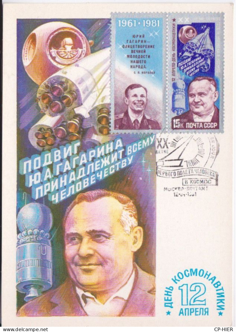 1 ER JOUR - FDC - RUSSIE URSS - ANNIVERSAIRE 1961 1981 - ASTRONAUTE COSMONAUTE YOURI GARGARINE - FDC