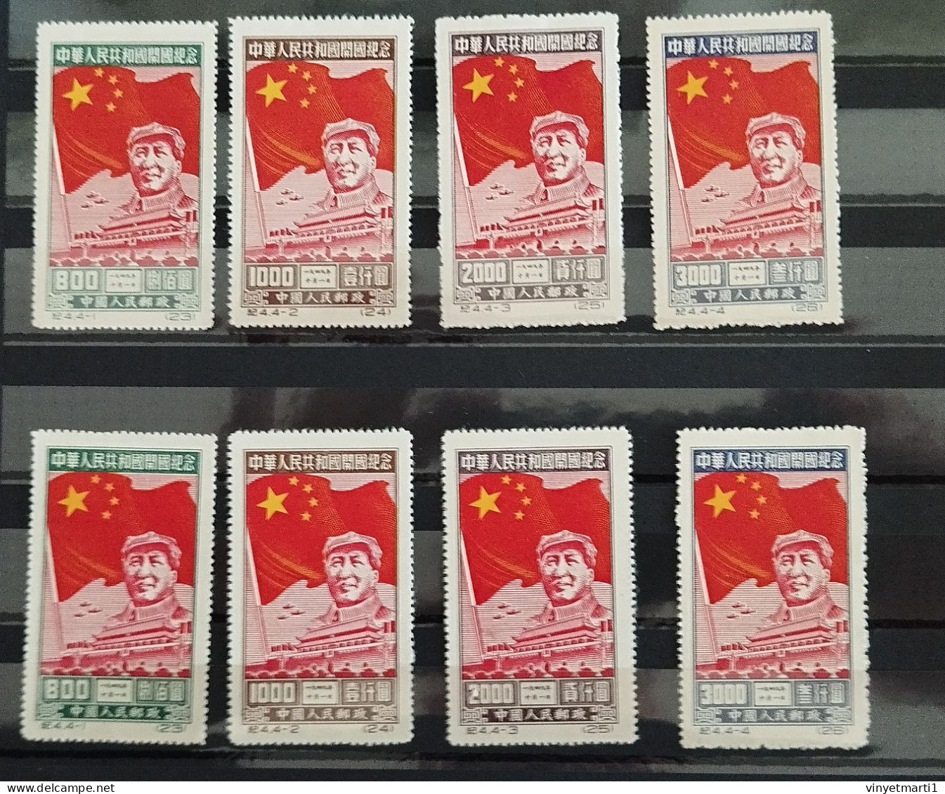 China Stamps Foundation Of People's Republic X 2 Reprints - Official Reprints