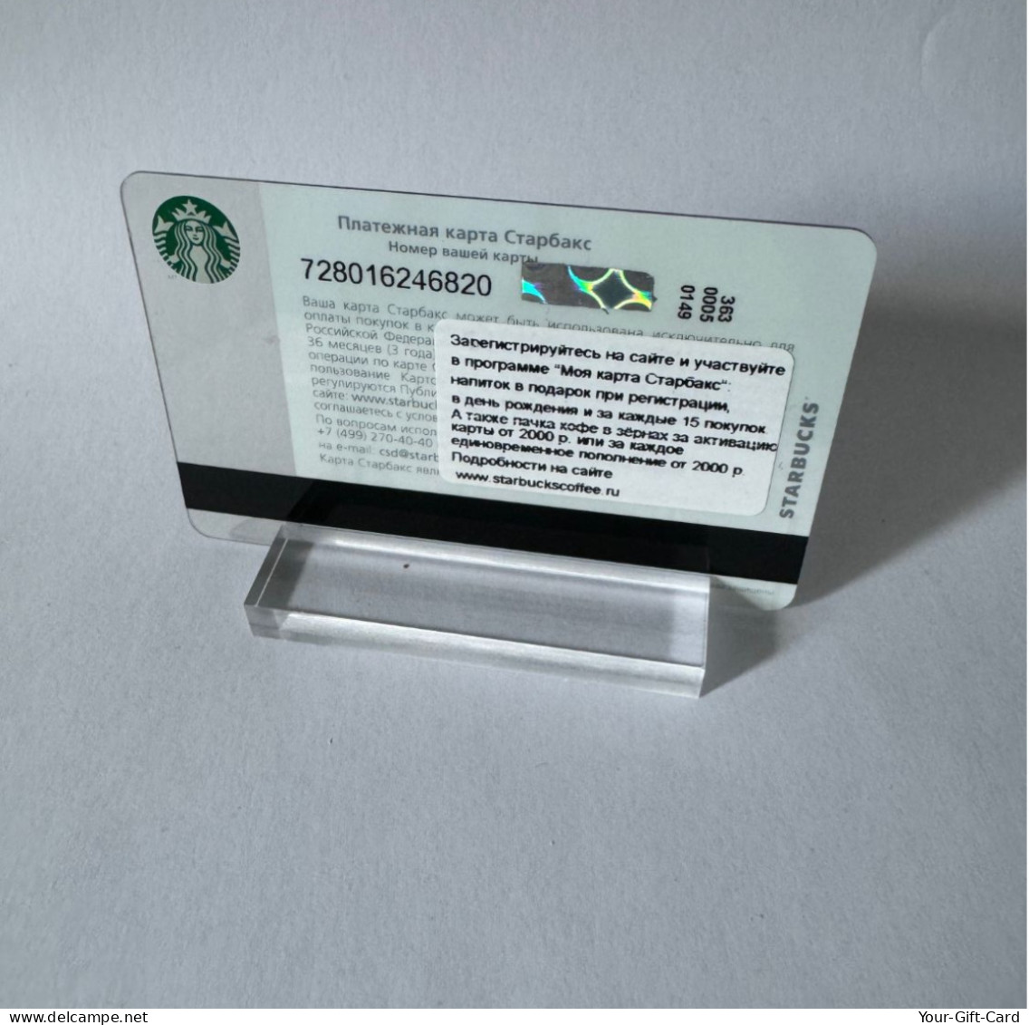 Starbucks Card Russland - 7 Years Anniversary - 2014 - Cartes Cadeaux