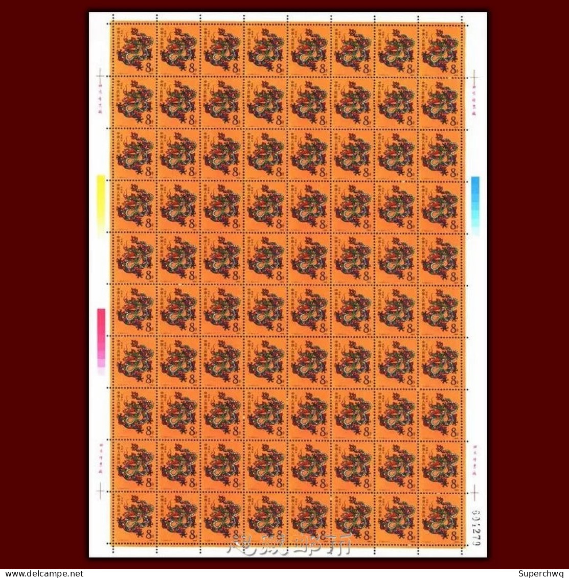 China Stamp MS MNH 1988 T124 First Round Zodiac Stamp Dragon Complete Edition - Ungebraucht
