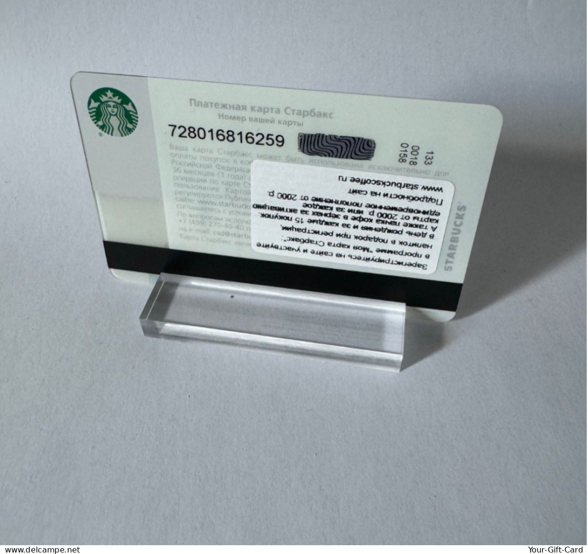 Starbucks Card Russland - Kremlin Park - 2014 - Gift Cards
