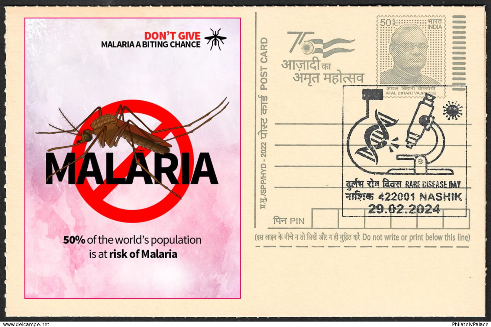 India 2024 Rare Disease Day, Microscope,Malaria Infection Disease, Mosquito Insect, Postmarked Postcard (**) Inde Indien - Covers & Documents