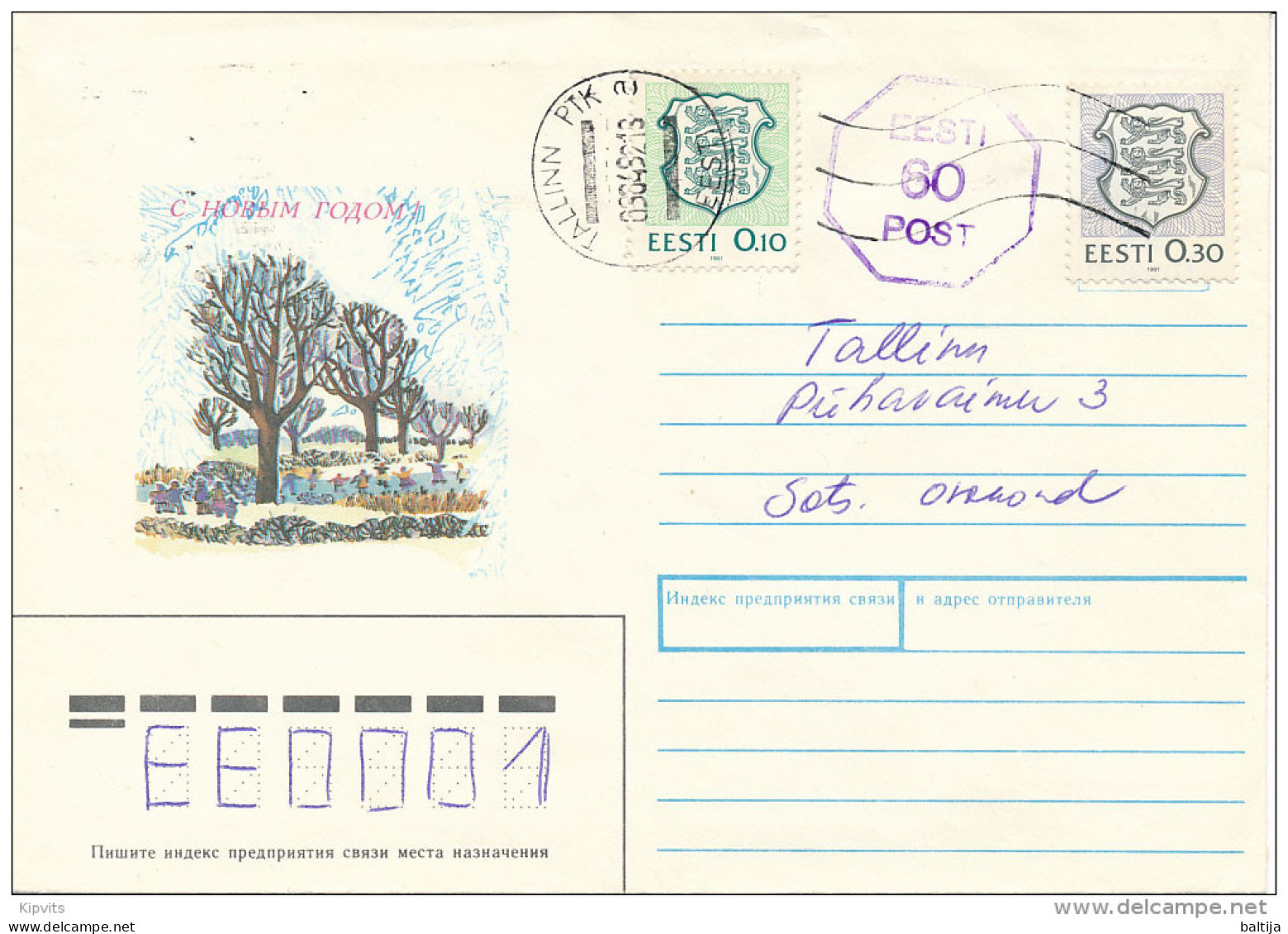 Mi U 21 Uprated Provisional Stationery Cover - 9 April 1992 Tallinn PTK - Estland