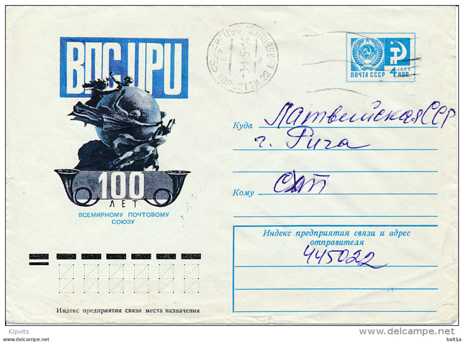 Solo Stationery Cover / UPU 100th Anniversary - 3 January 1975 - 1970-79