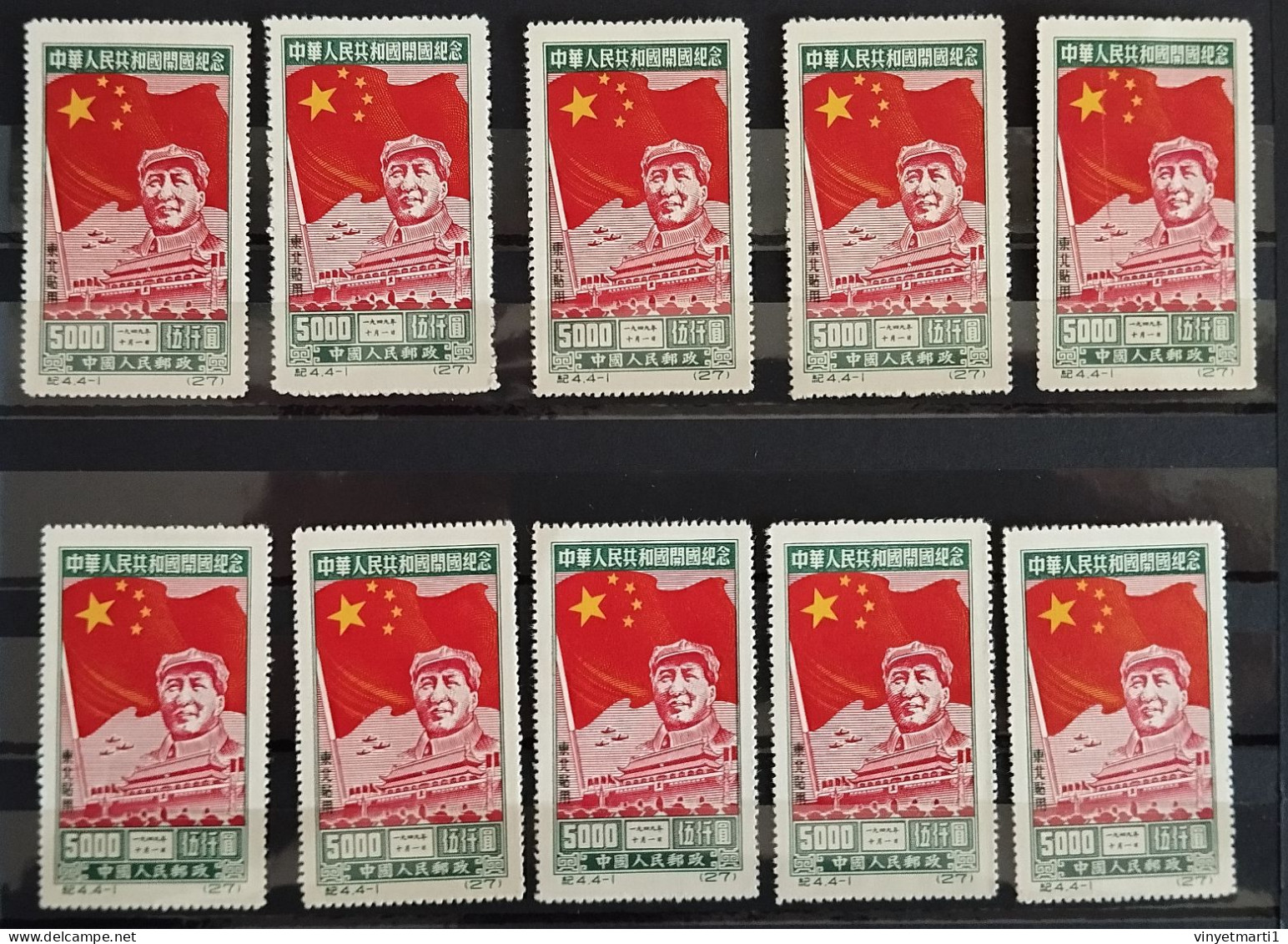 China 10 Stamps 5000 NE Foundation Of People's Republic Reprints - Offizielle Neudrucke