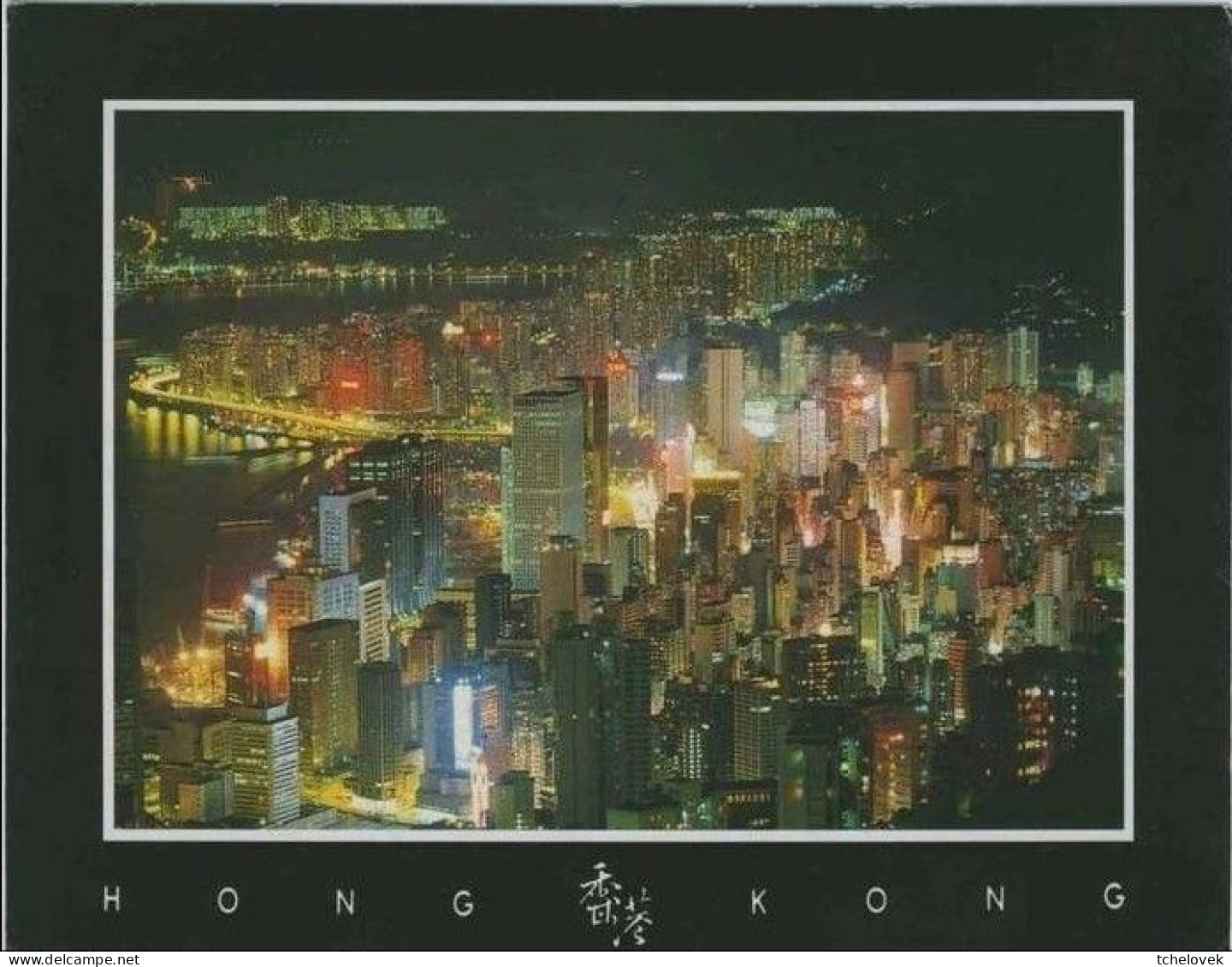 (99) Hong Kong By Nigth Grattes Ciel. 2 Cpm - China (Hongkong)