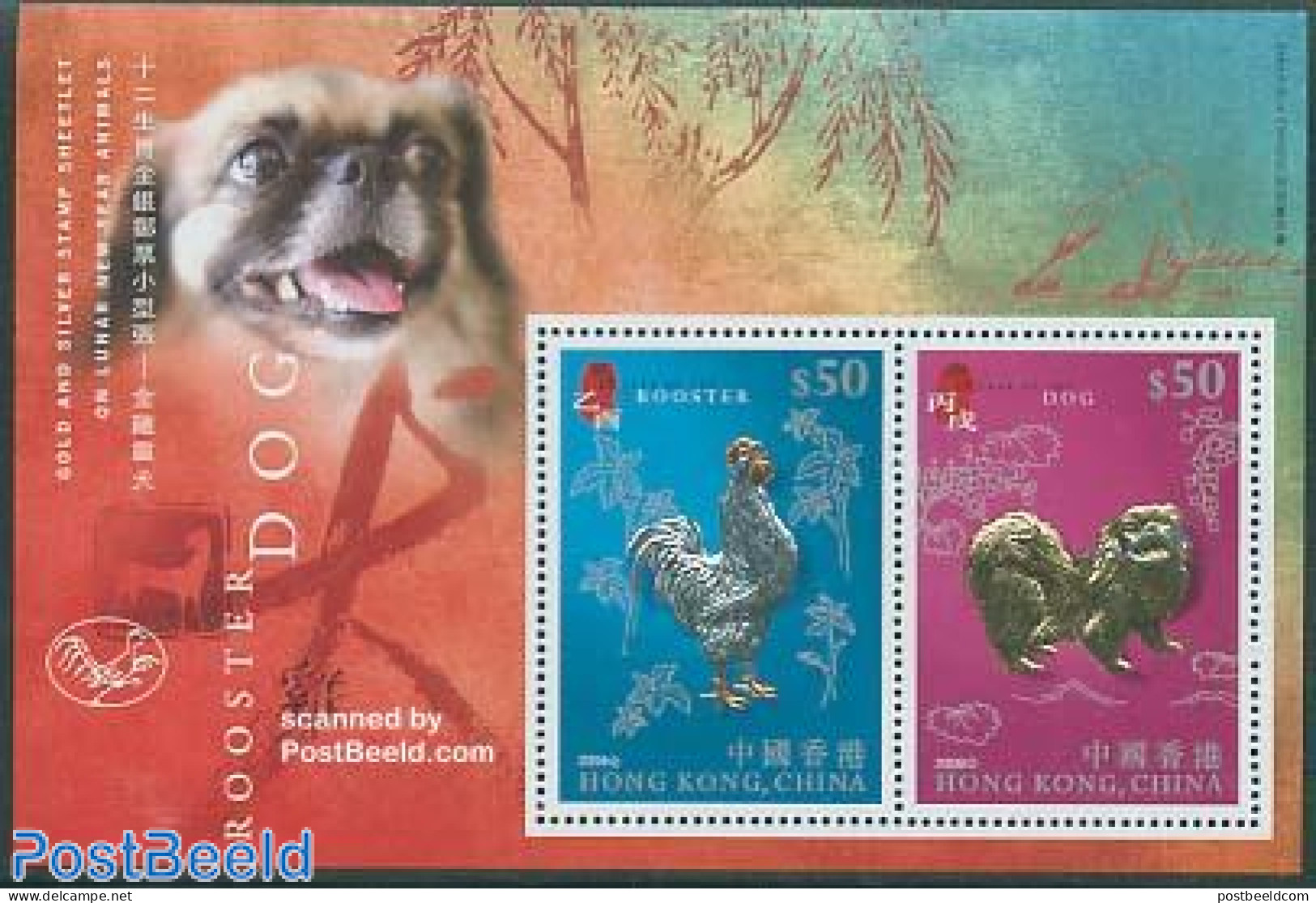 Hong Kong 2006 Year Of The Dog S/s, Gold (rooster-dog), Mint NH, Nature - Various - Dogs - Poultry - New Year - Ongebruikt