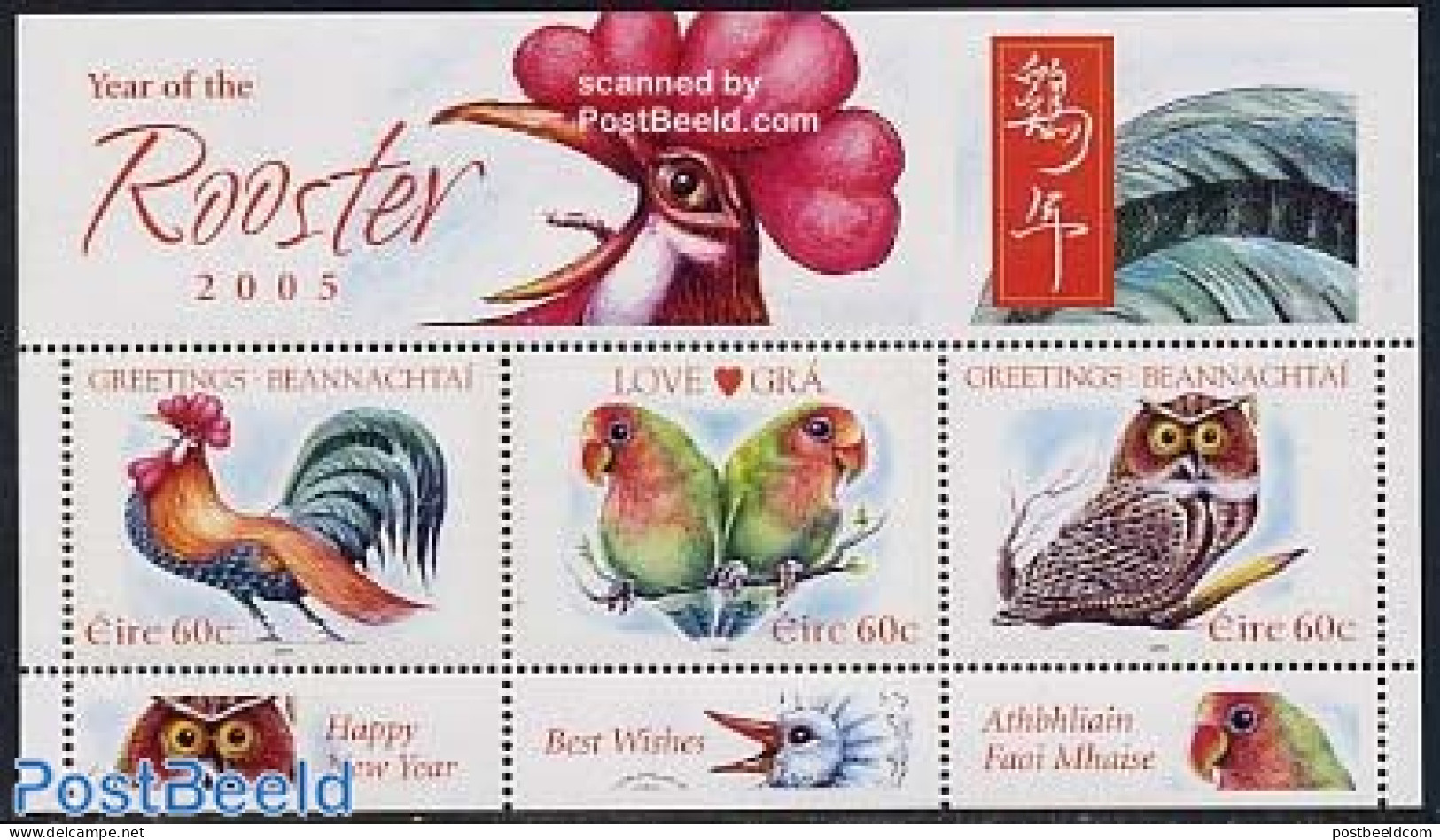 Ireland 2005 Year Of The Rooster S/s, Mint NH, Nature - Various - Birds - Owls - Parrots - Poultry - Greetings & Wishi.. - Ungebraucht