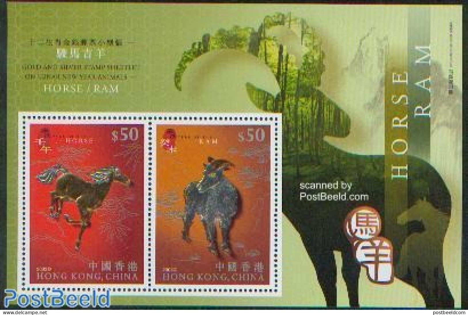 Hong Kong 2003 Year Of The Ram S/s Gold/silver, Mint NH, Nature - Various - Animals (others & Mixed) - Cattle - New Year - Ungebraucht