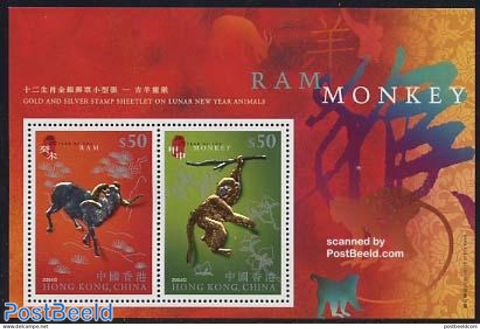 Hong Kong 2004 Year Of The Ram/monkey S/s Gold, Mint NH, Nature - Various - Cattle - Monkeys - New Year - Ongebruikt