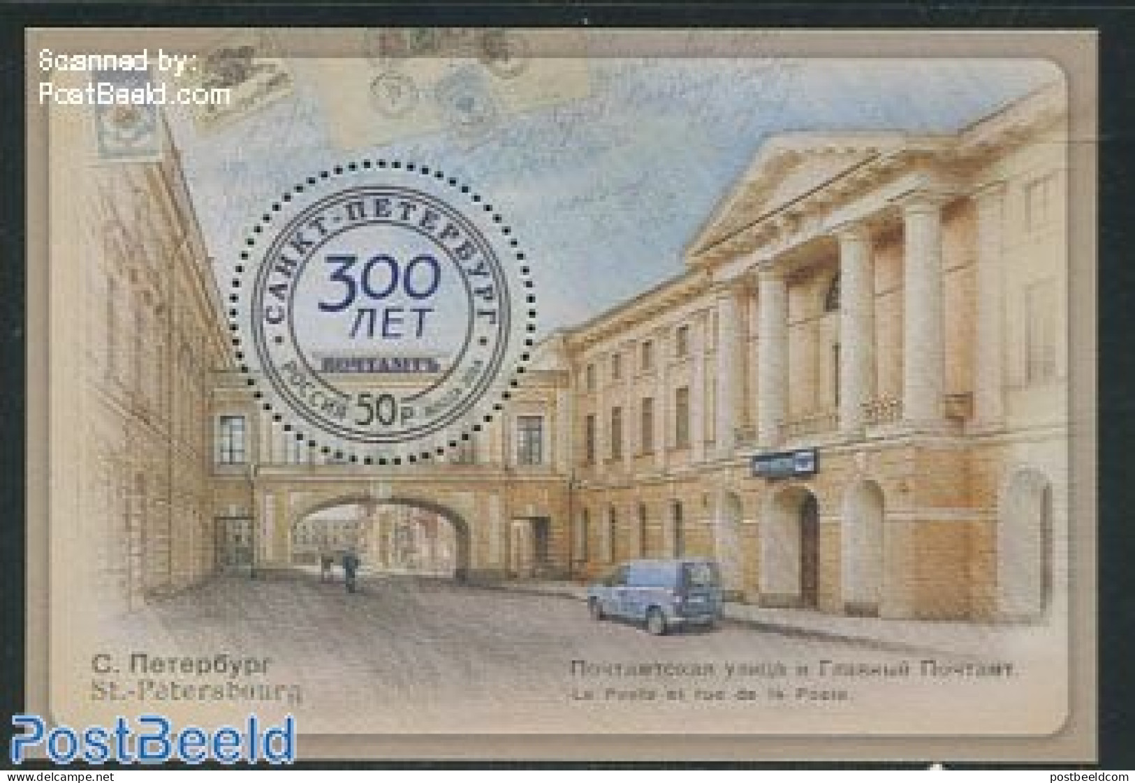 Russia 2014 400 Years Post Office St Peterburg S/s, Mint NH, Transport - Various - Post - Automobiles - Round-shaped S.. - Post