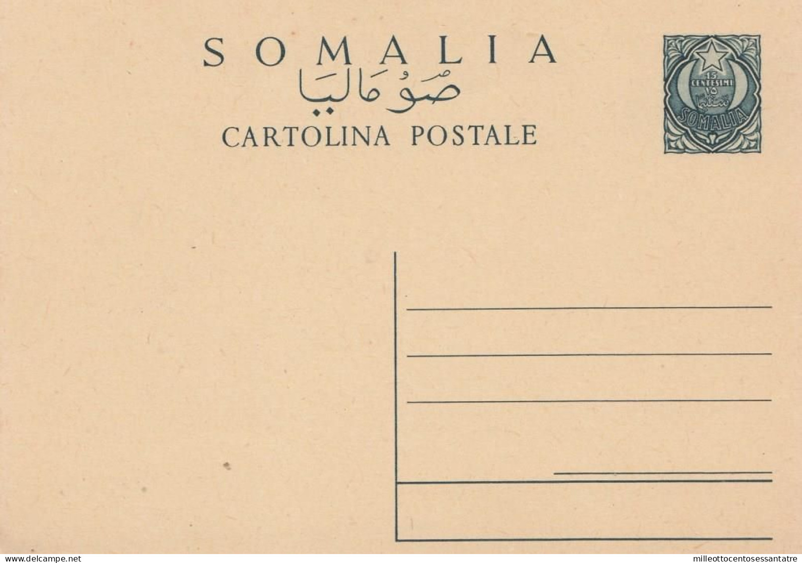2478  - SOMALIA - Cartolina Postale - Da Cent. 15 Verde ( Stella E Mezzaluna) Del 1° Aprile 1950 - NUOVO - - Somalia