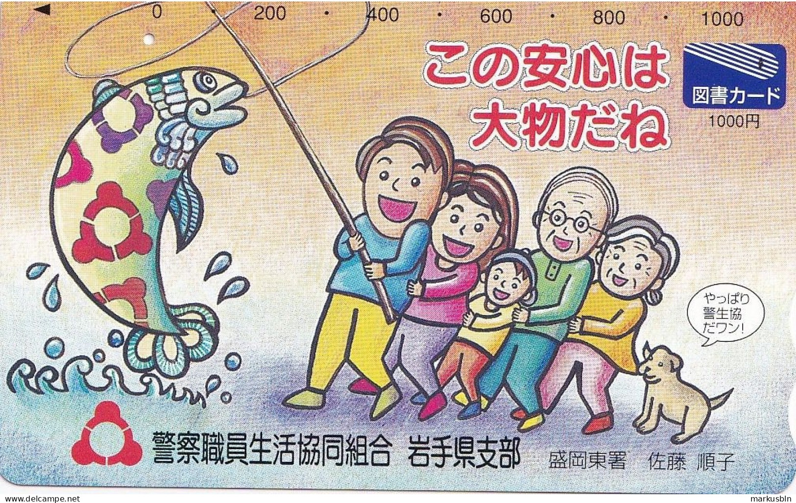 Japan Prepaid Libary Card 1000 - Drawing Fish Family Dog - Japon