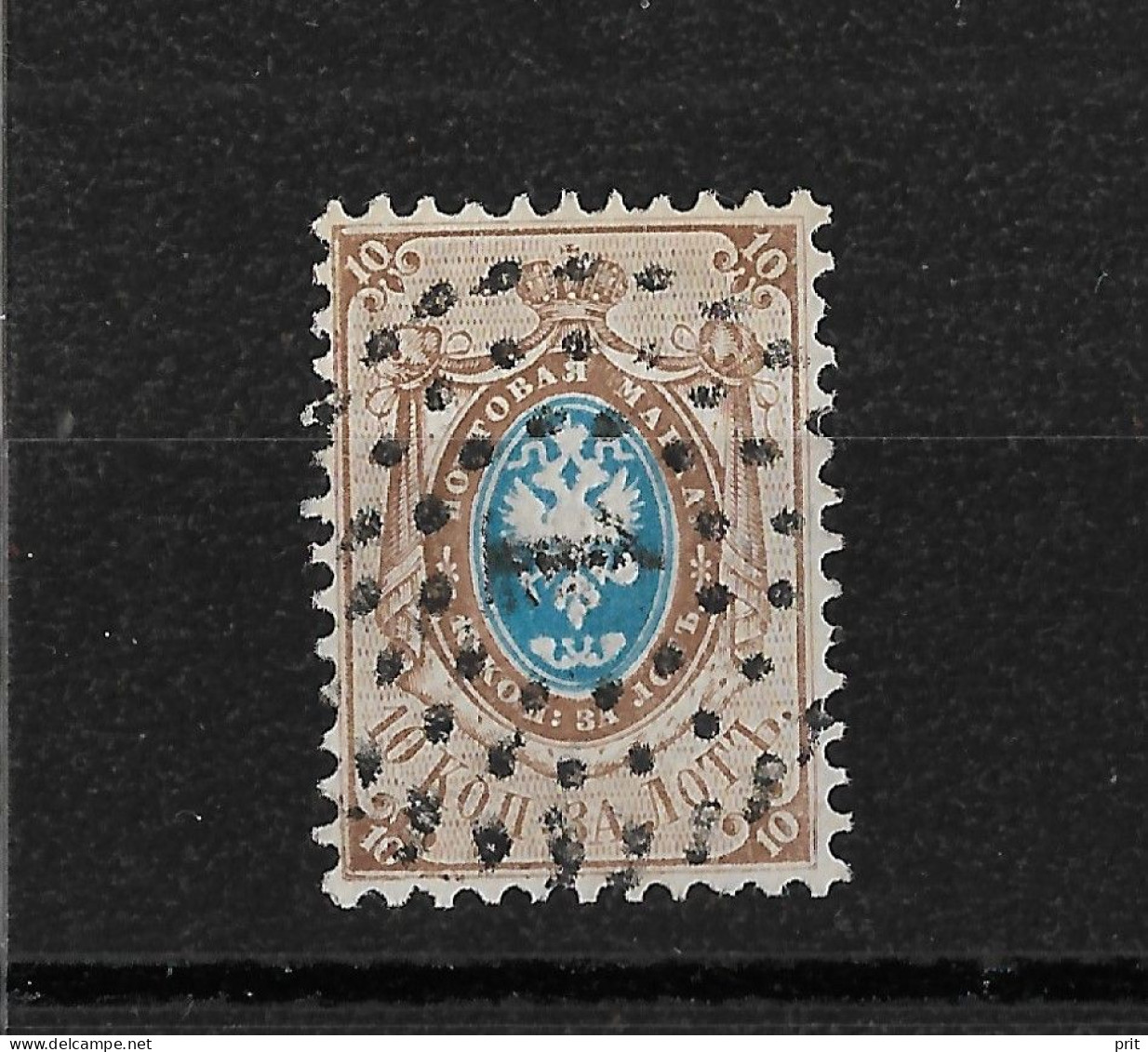 Russia 1858 10K St.Petersburg "1" Circular Postmark. Perf 12,5. Nice Clear Stamp/Postmark. Mi 5/Sc 8. - Usati