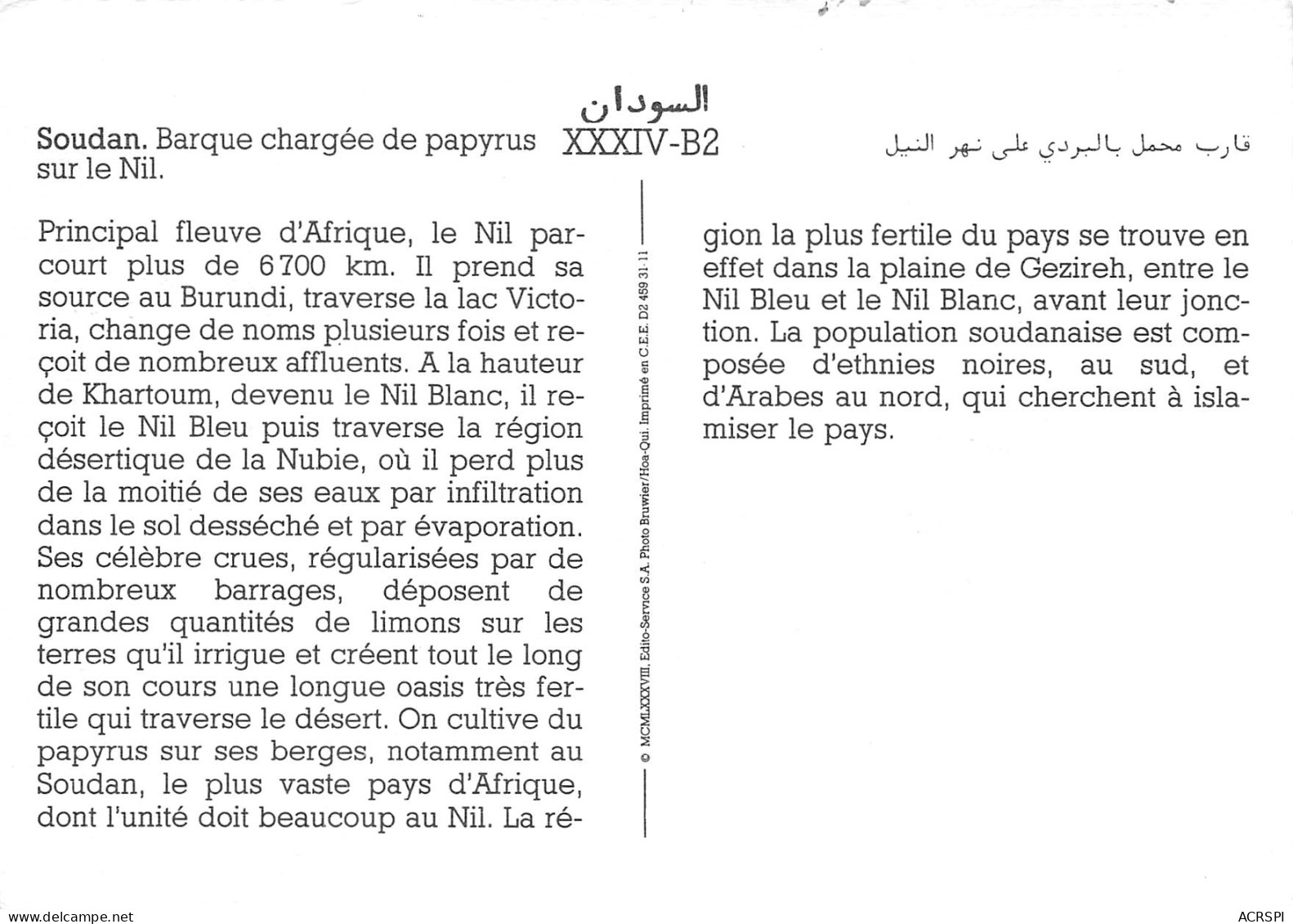 SOUDAN Barque Chargée De Papyrus Sur Le Nil  (Scans R/V) N° 12 \ML4039 - Soudan