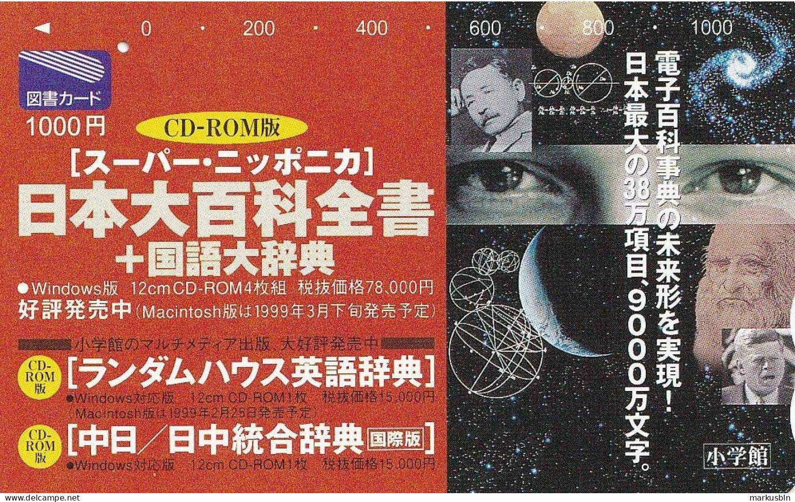 Japan Prepaid Libary Card 1000 - Space CD Rom Windows JFK Davinci - Japon