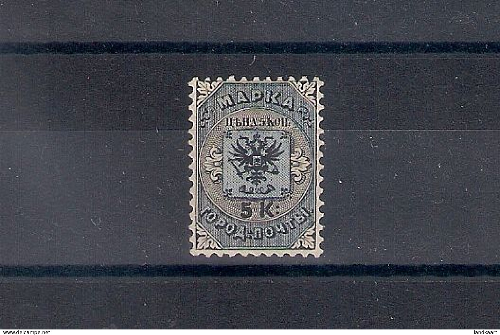 Russia 1863, City Post Nr 2, Mint, No Gum - Ungebraucht