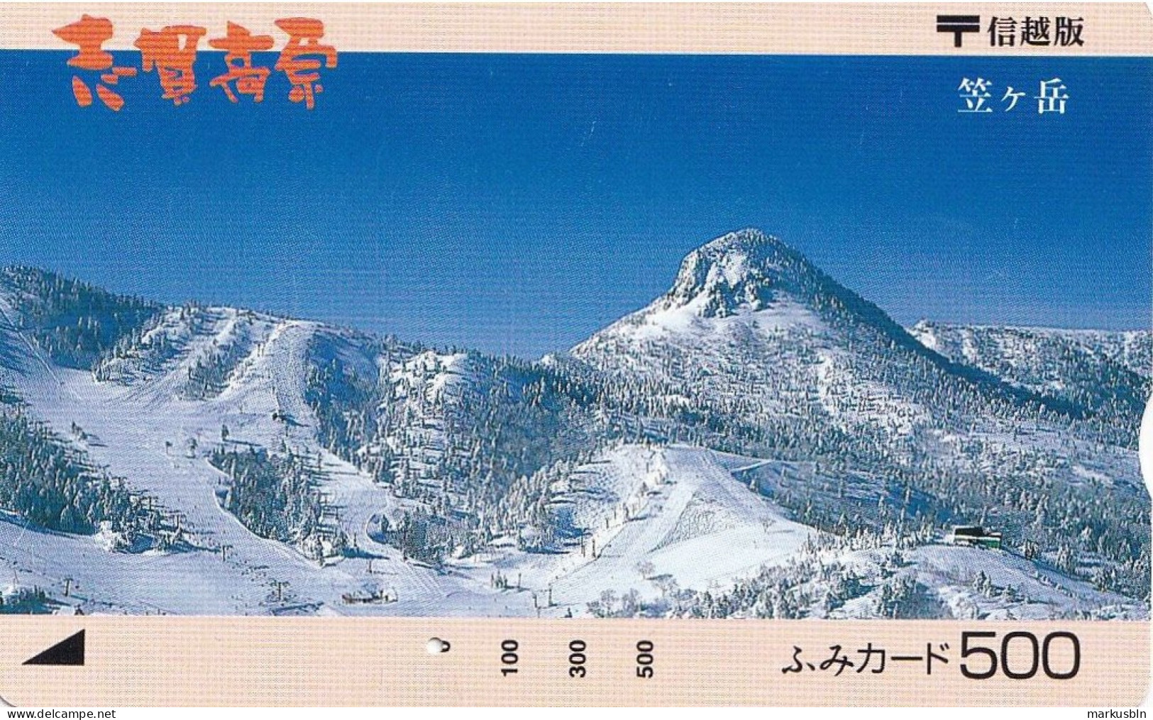 Japan Prepaid T Card 500 - Winterscene Mountain - Japon