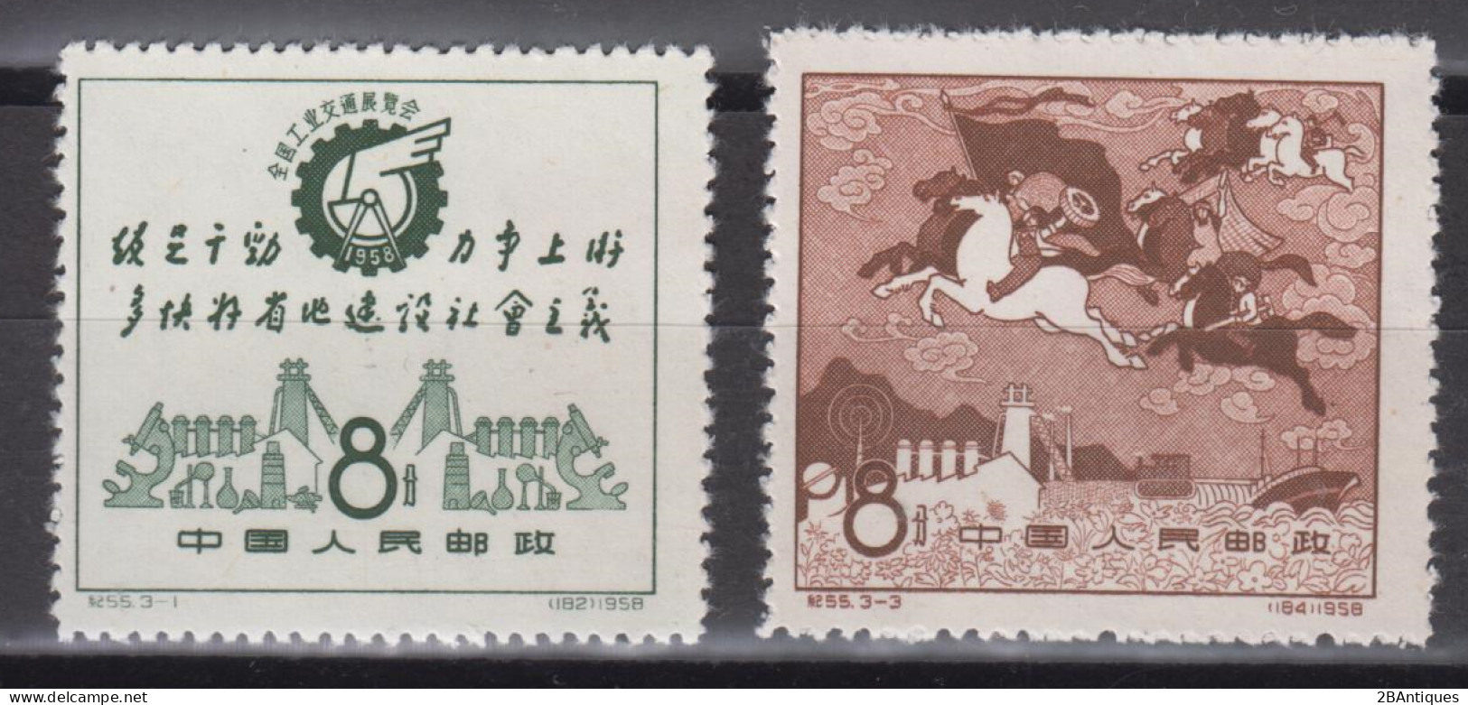 PR CHINA 1958 - National Exhibition Of Industry And Communications MNH** Short Set - Ungebraucht