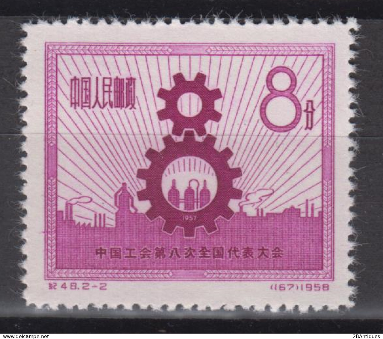 PR CHINA 1958 - The 8th All-China Trade Union Congress, Beijing MNH** - Neufs