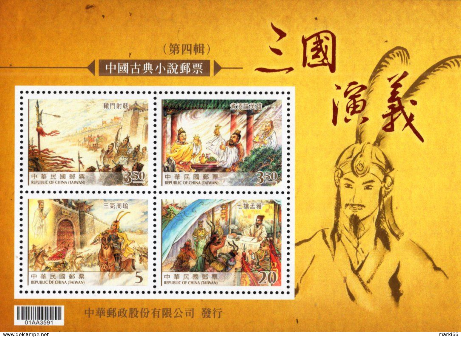 Taiwan - 2010 - Classic Novels - Romance Of Three Kingdoms - Mint Stamp SHEETLET - Neufs