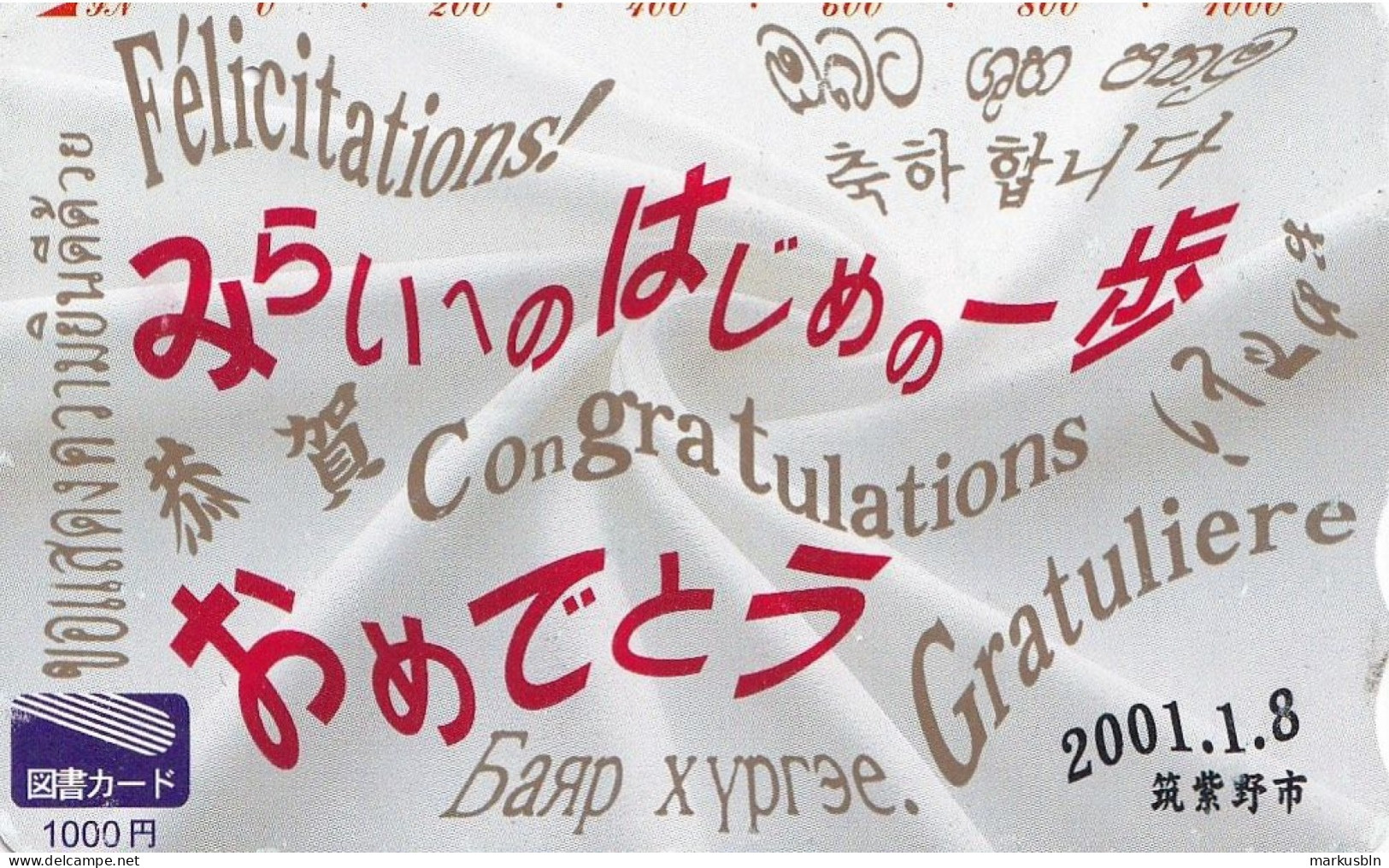 Japan Prepaid Libary Card 1000 - Congratulations New Year - Japon