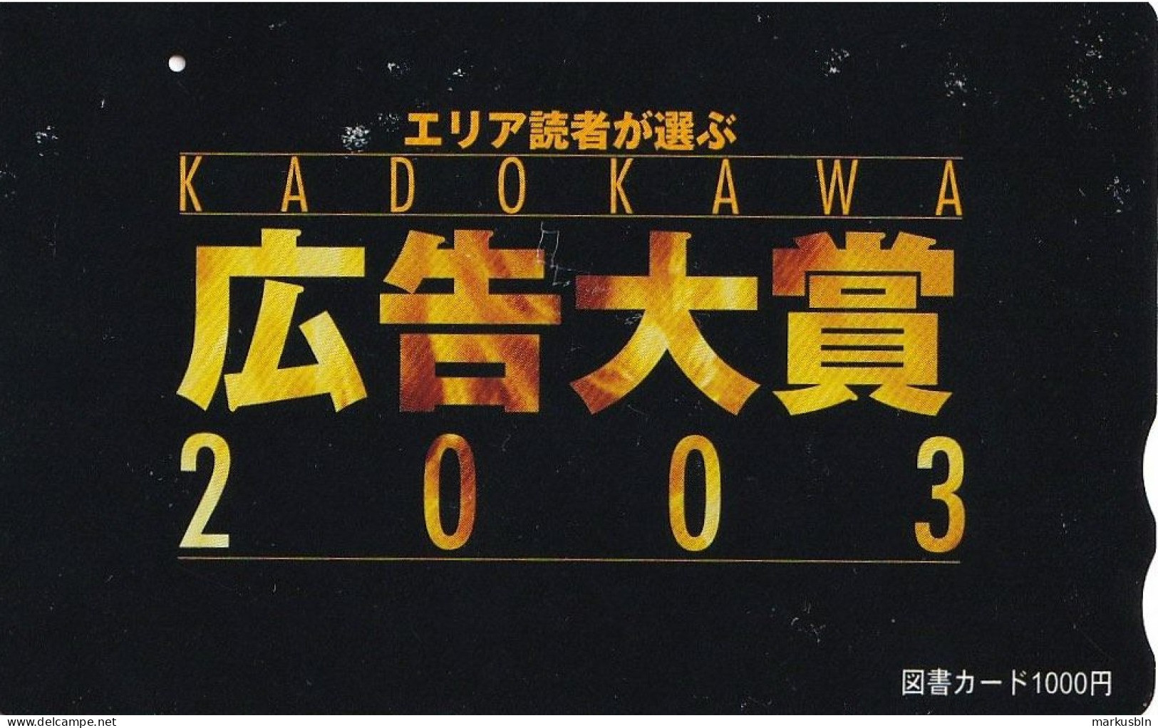 Japan Prepaid Libary Card 1000 - Kadokawa 2003 - Japon