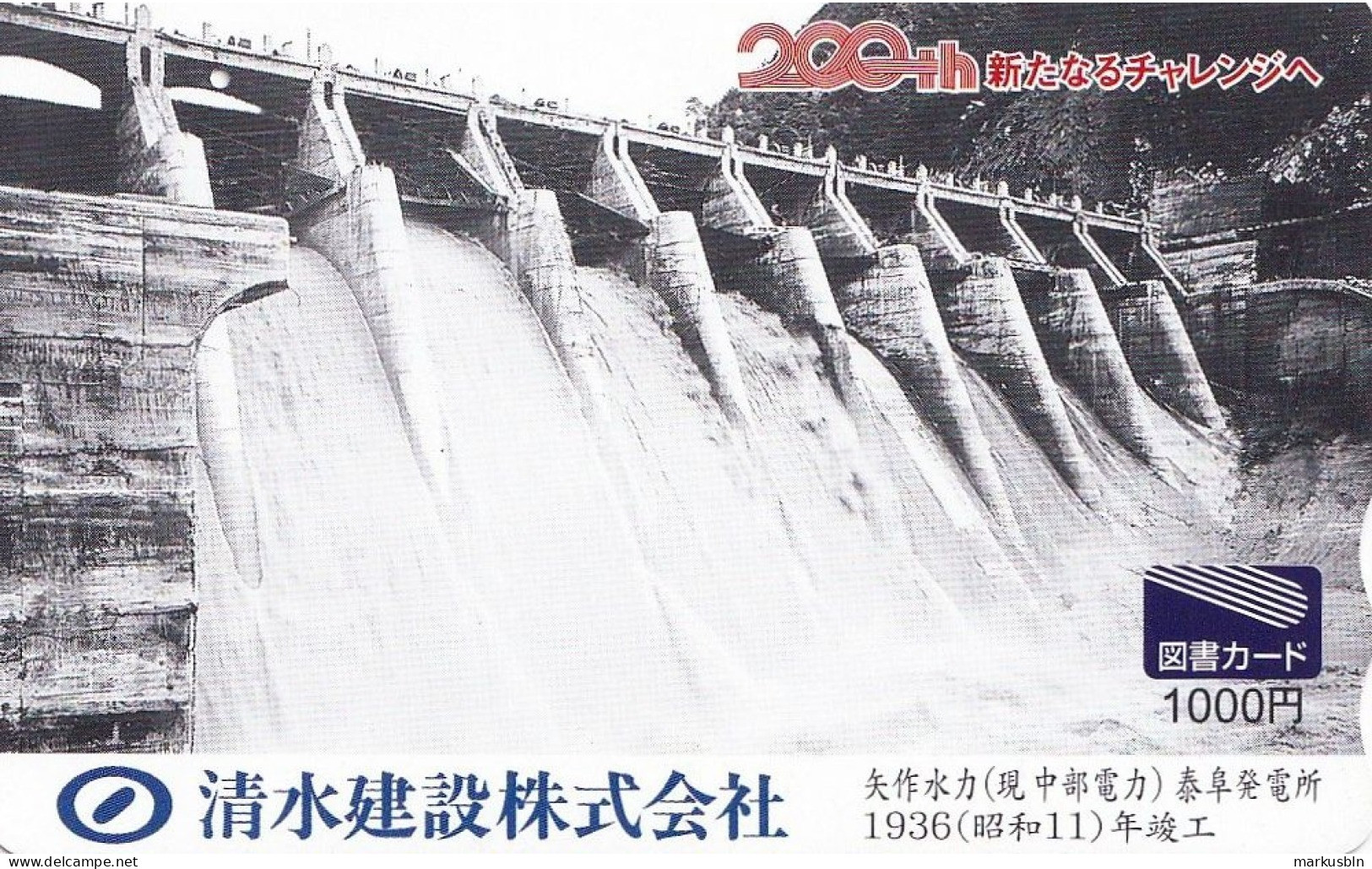 Japan Prepaid Libary Card 1000 - 1936 Dam - Japon