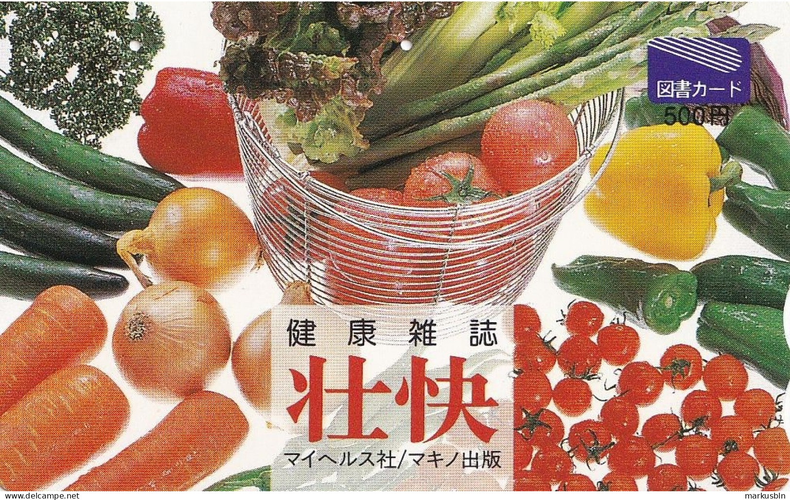Japan Prepaid Libary Card 500 - Food Vegetables - Japon